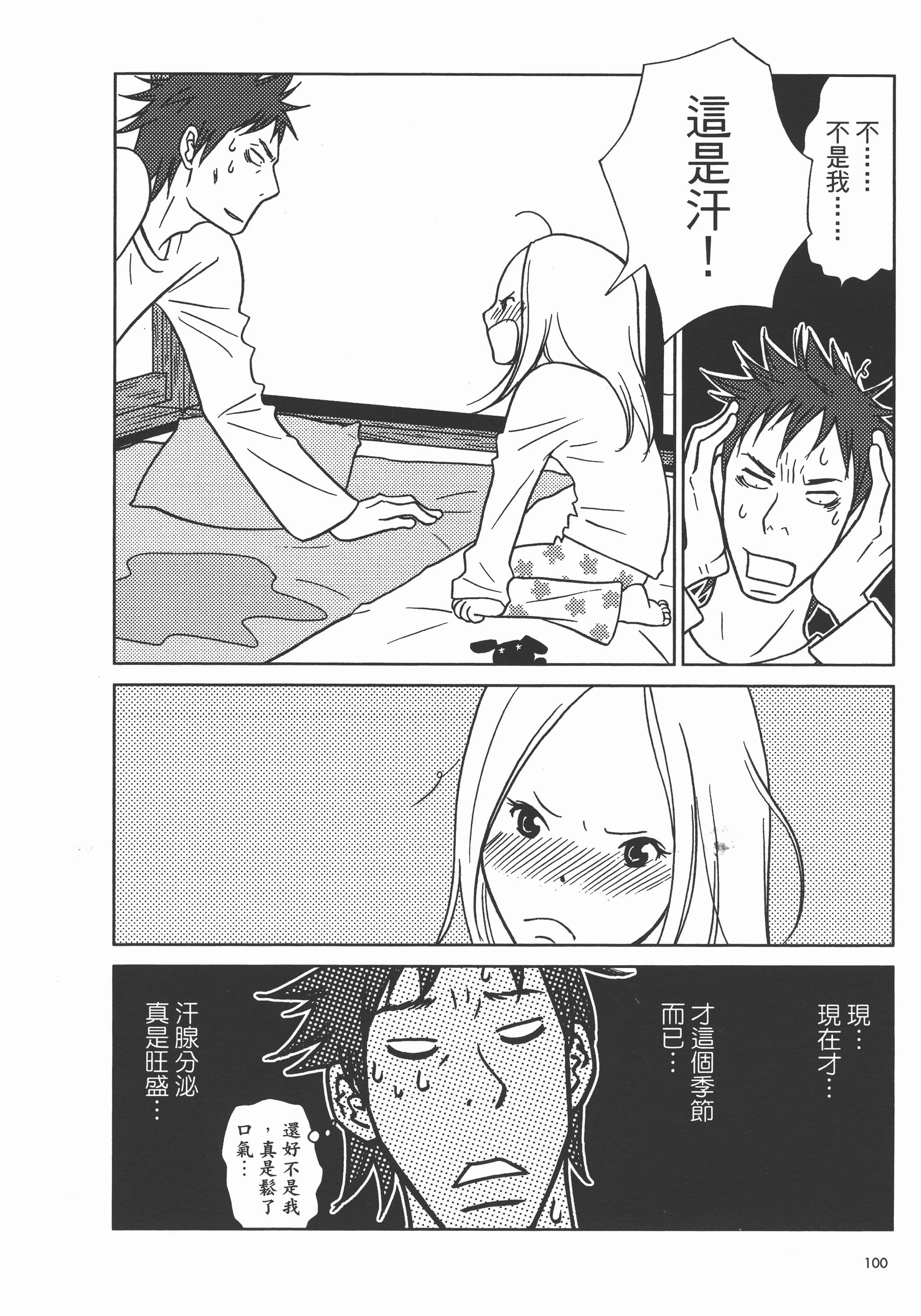 Page 105
