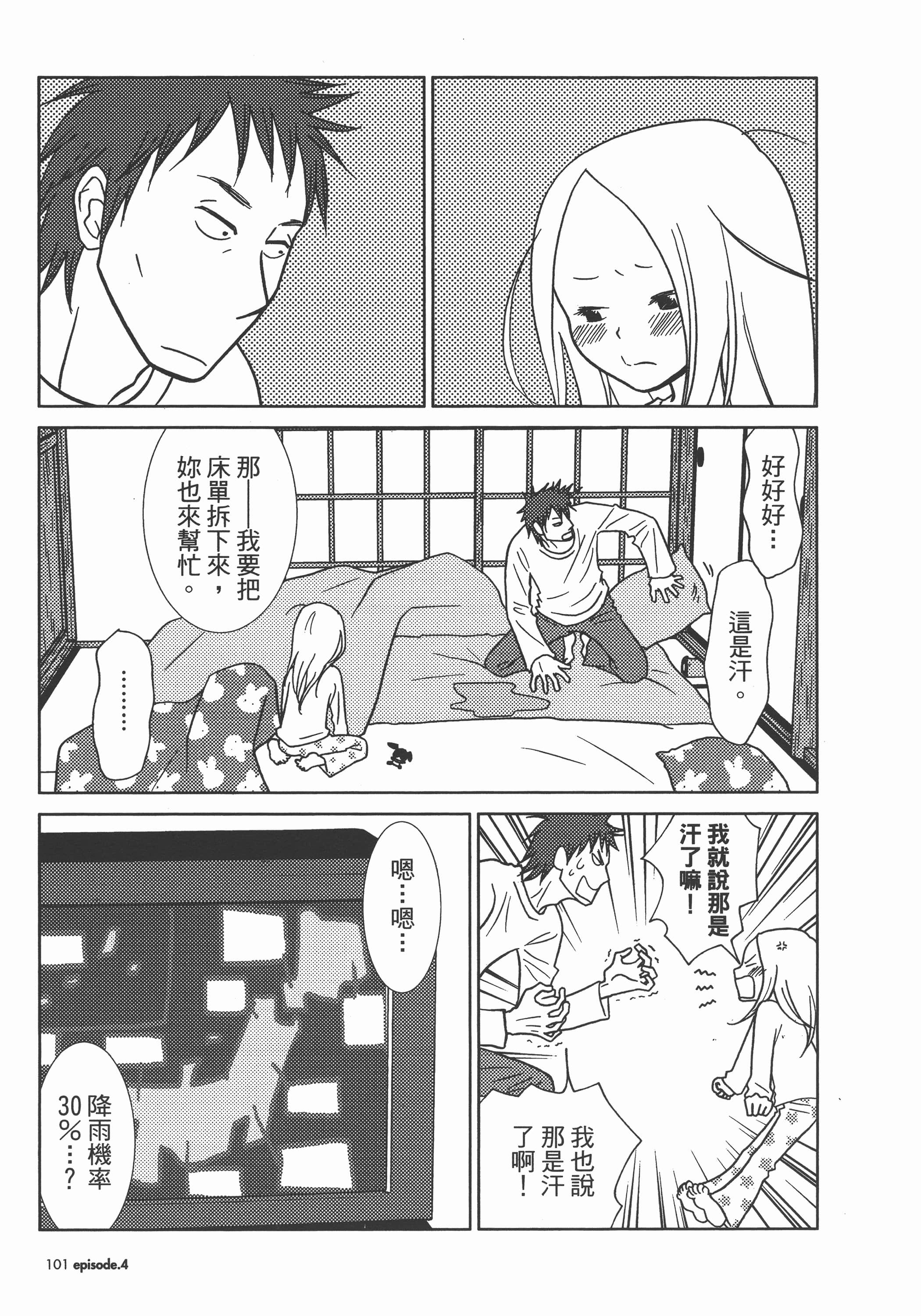 Page 106