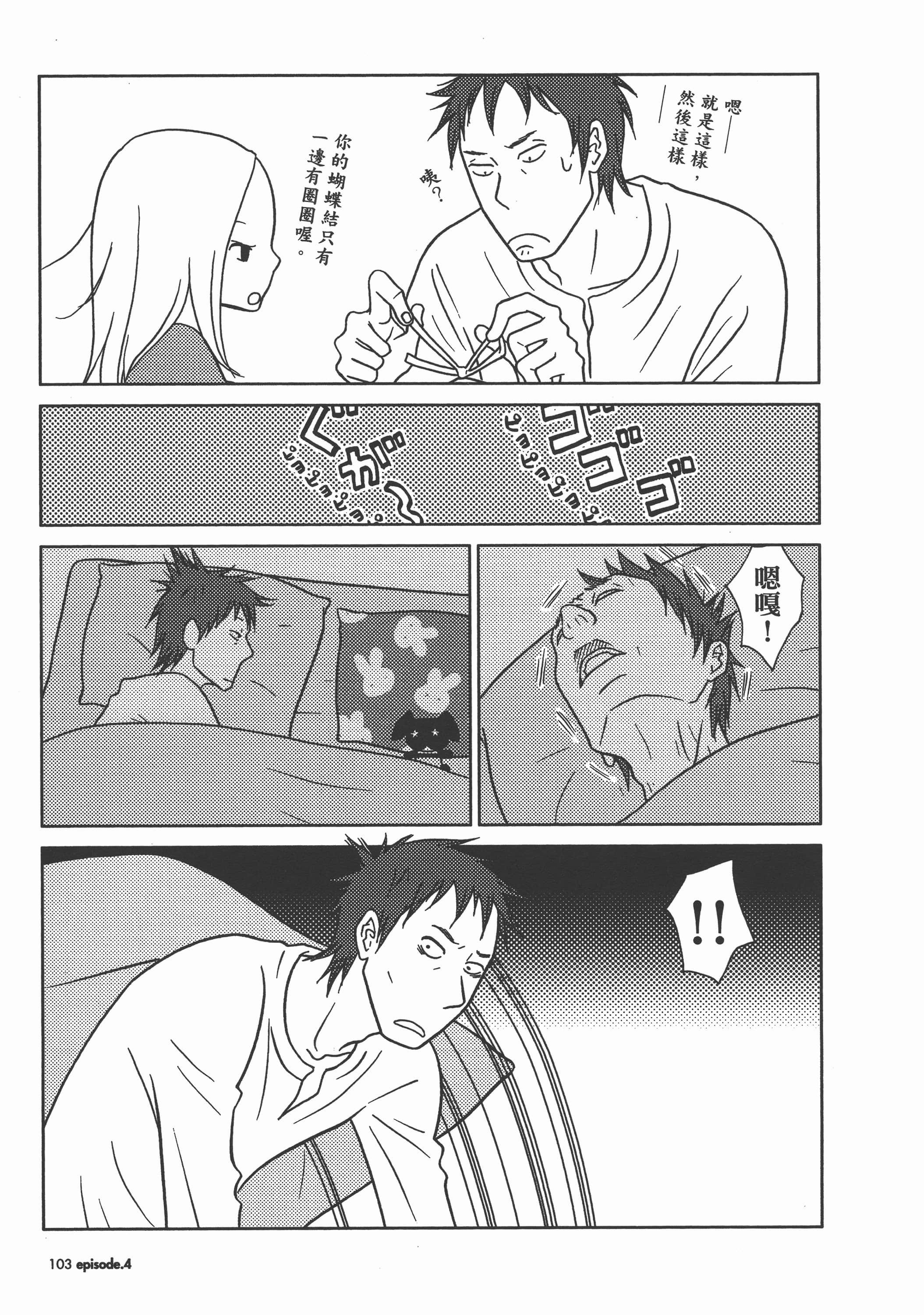 Page 108