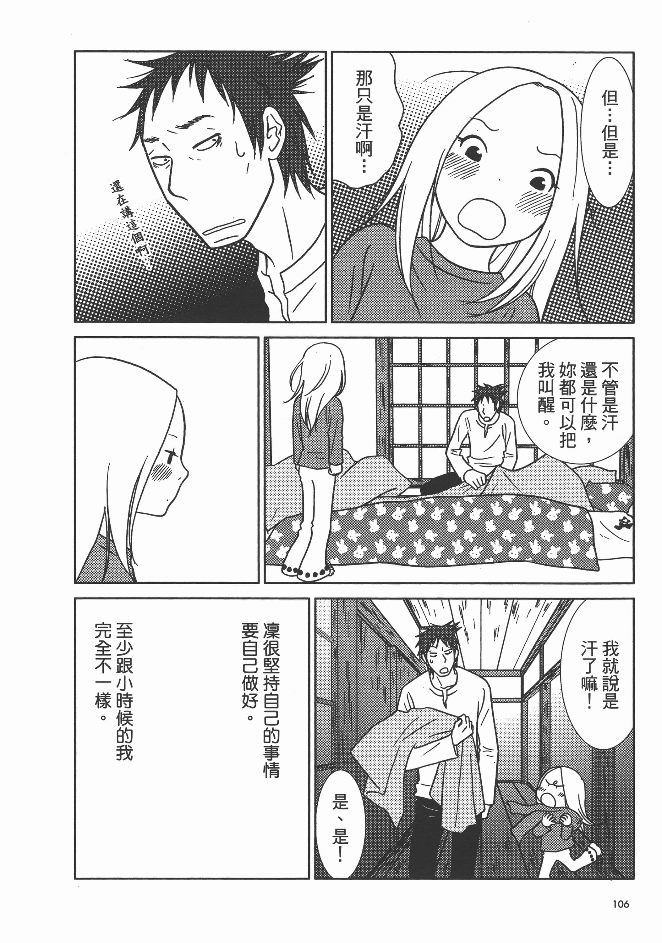 Page 111