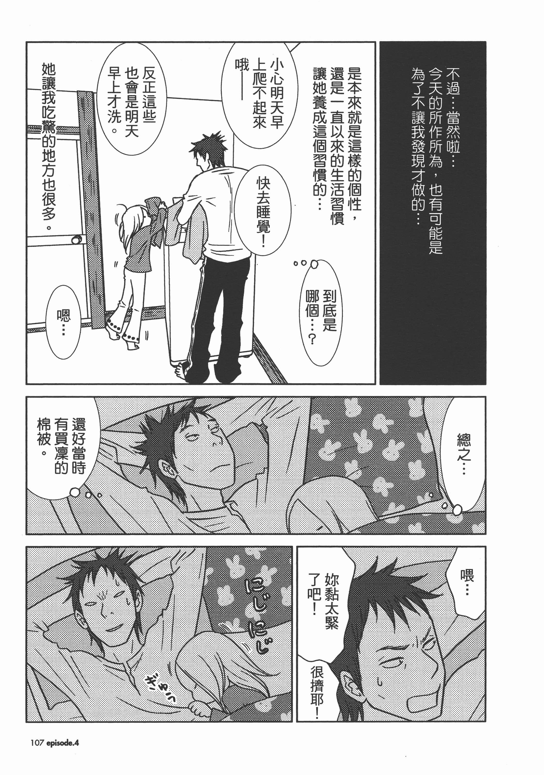 Page 112