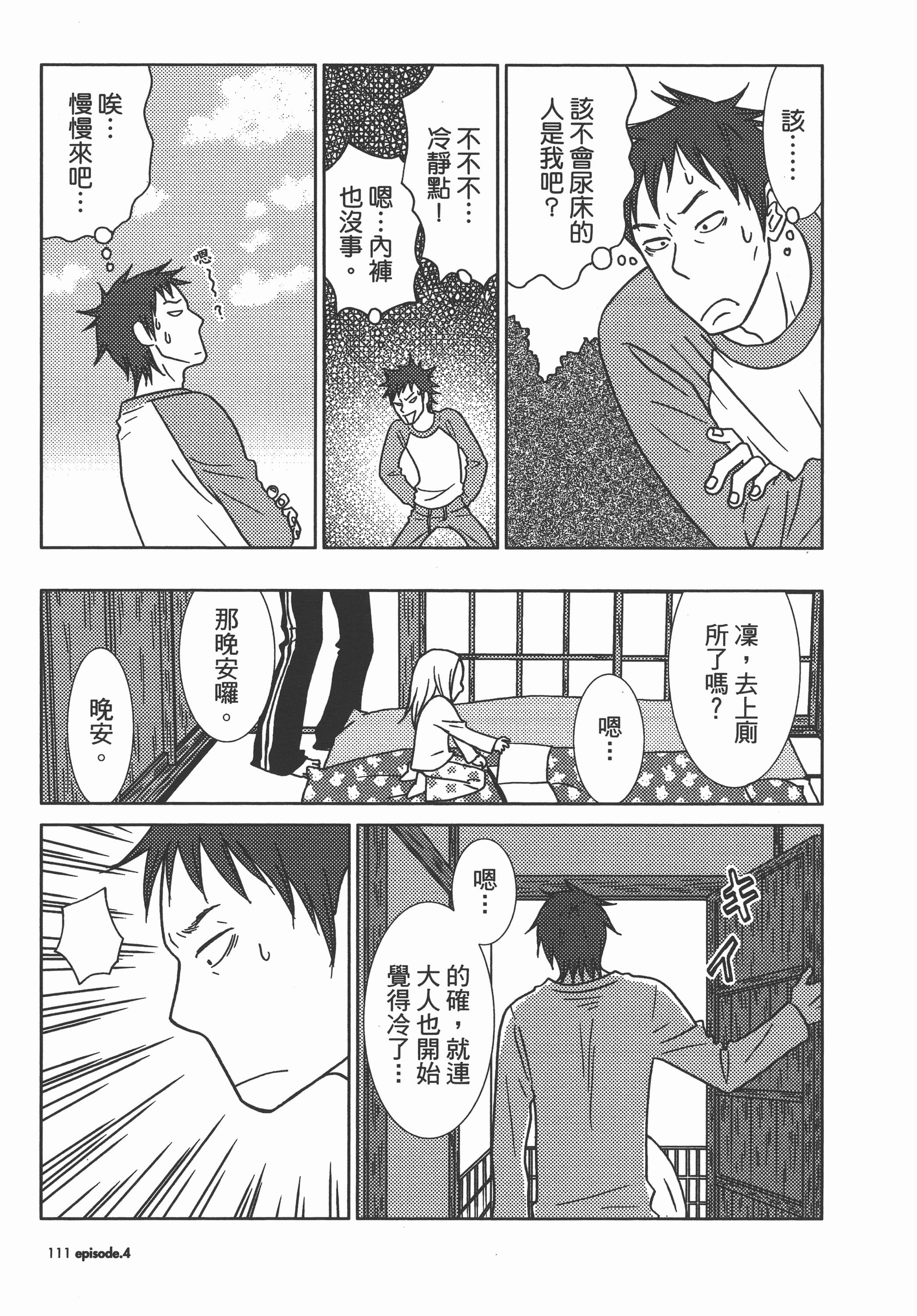 Page 116