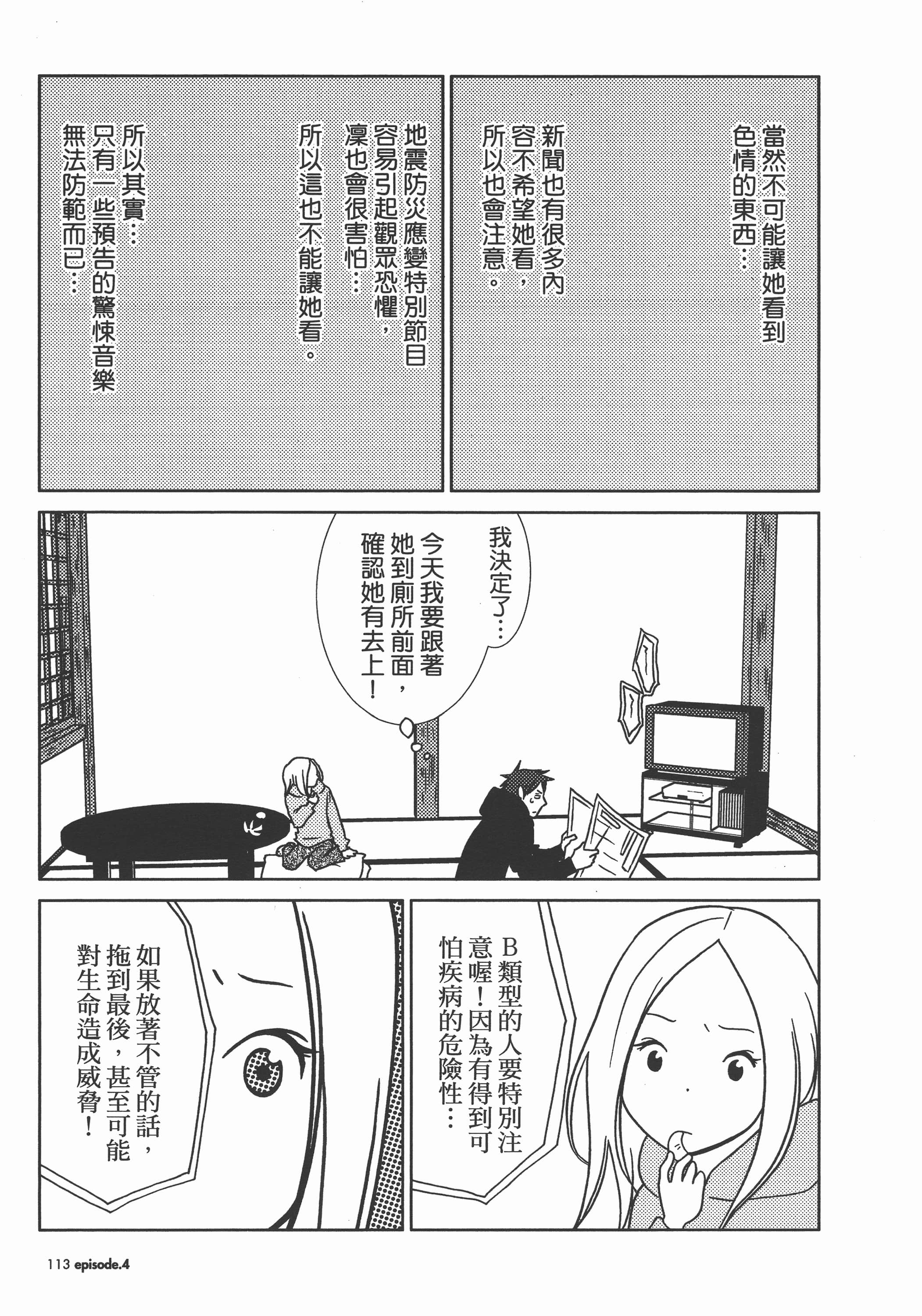 Page 118