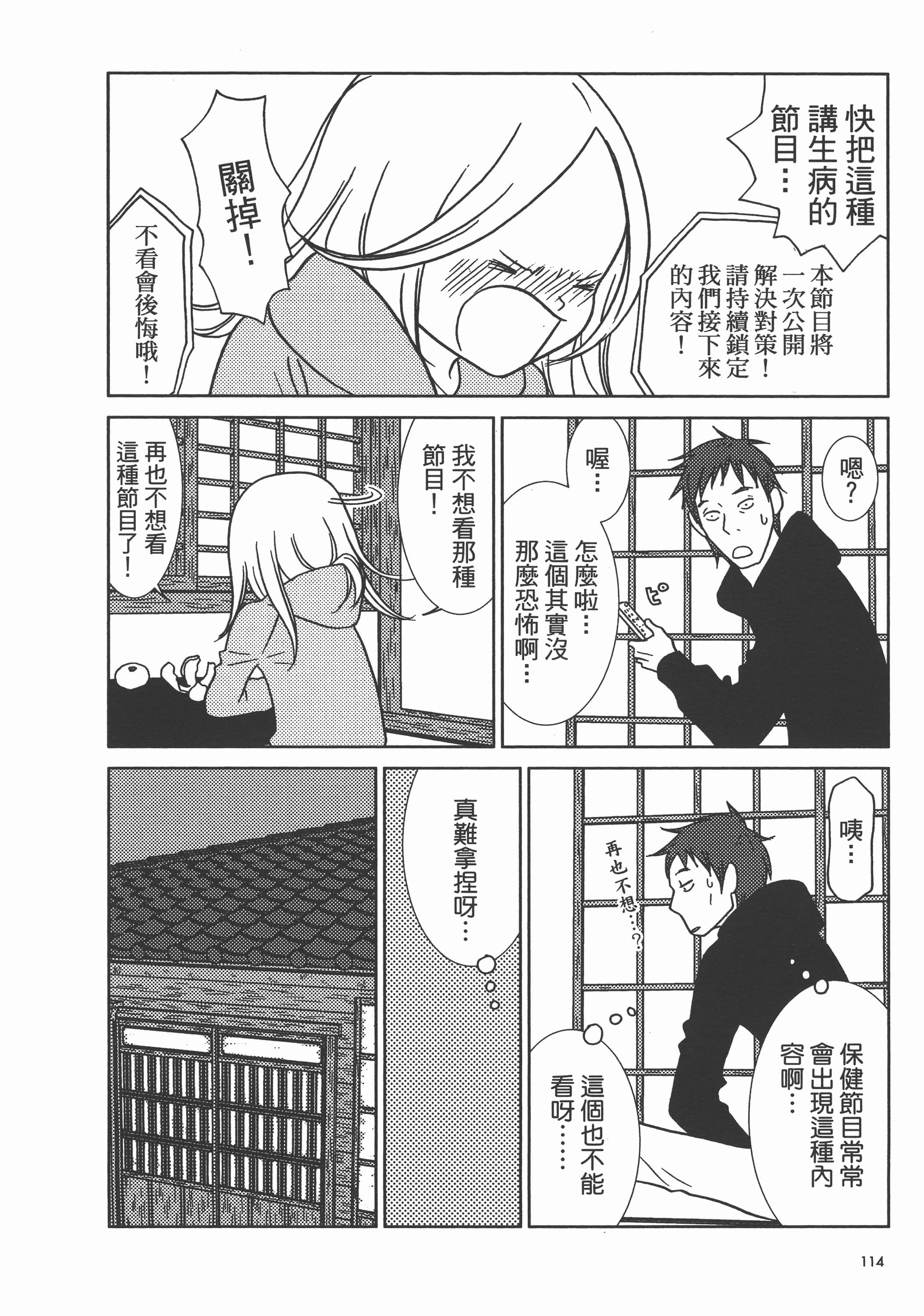 Page 119