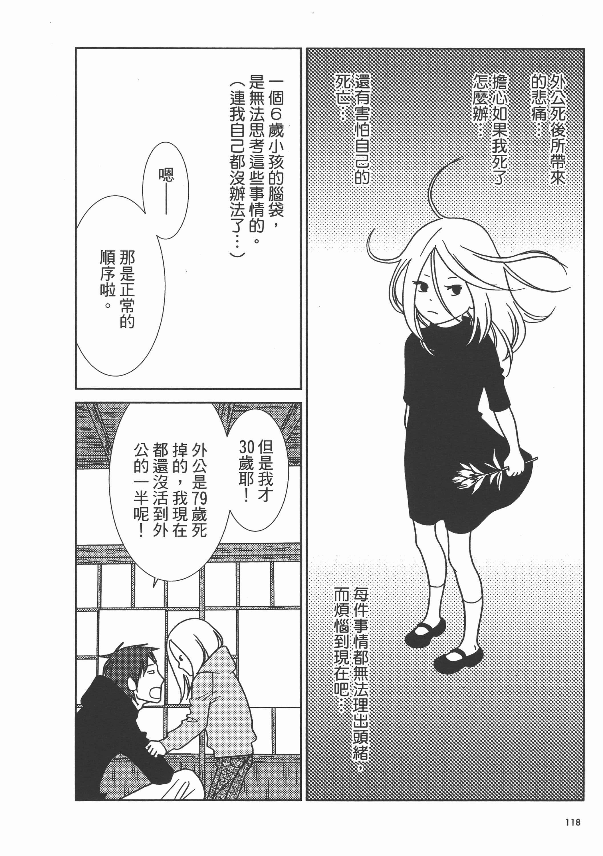 Page 123