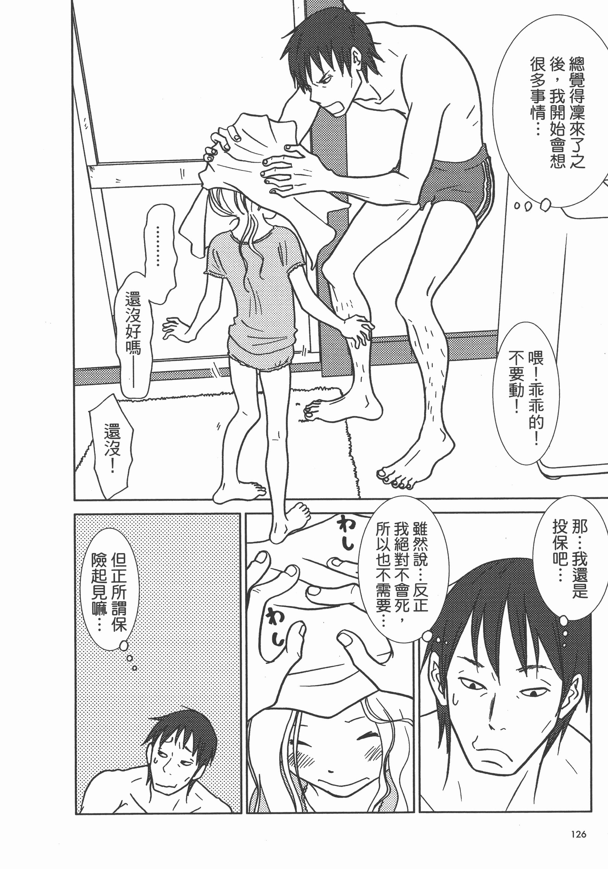 Page 131