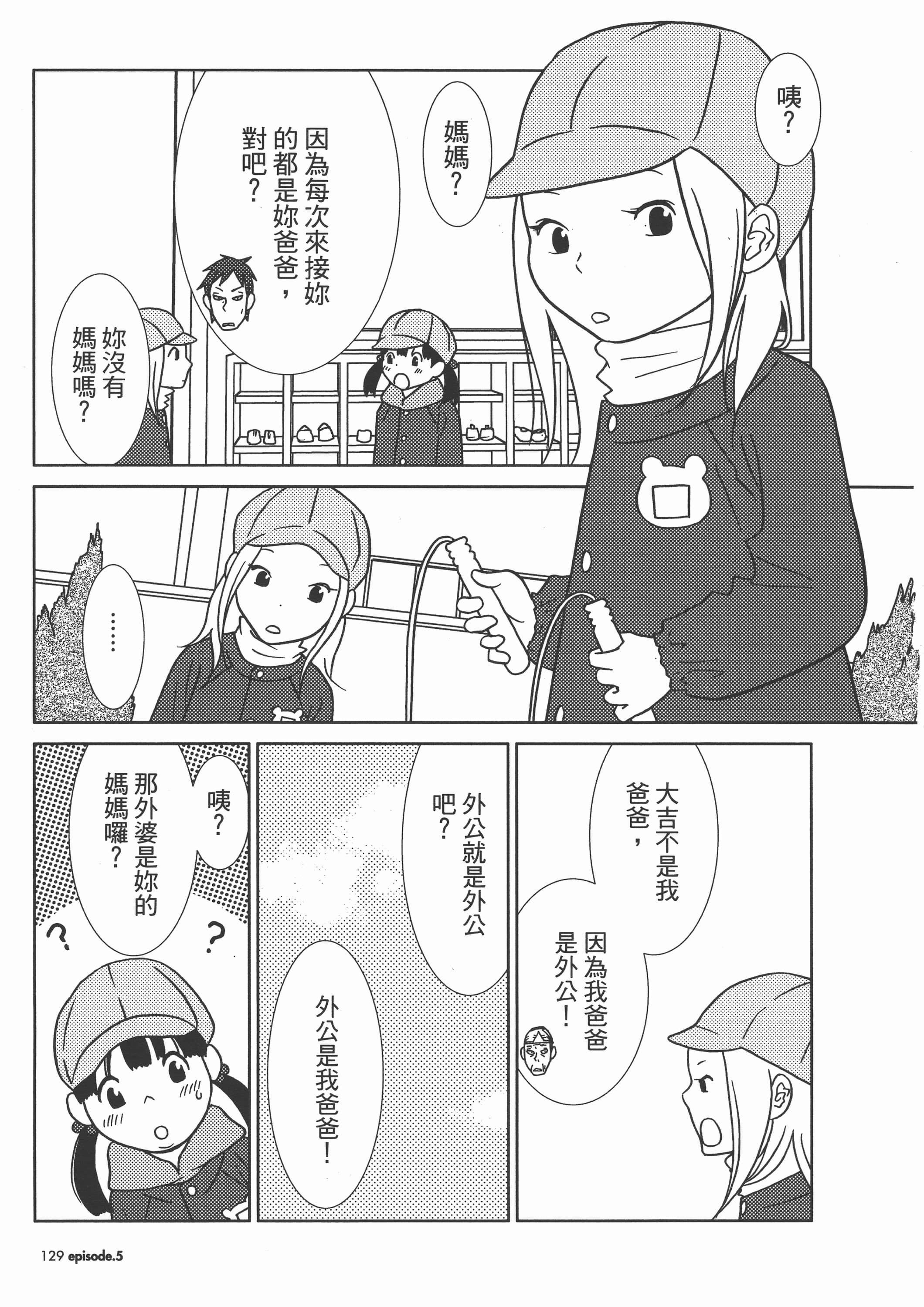 Page 134