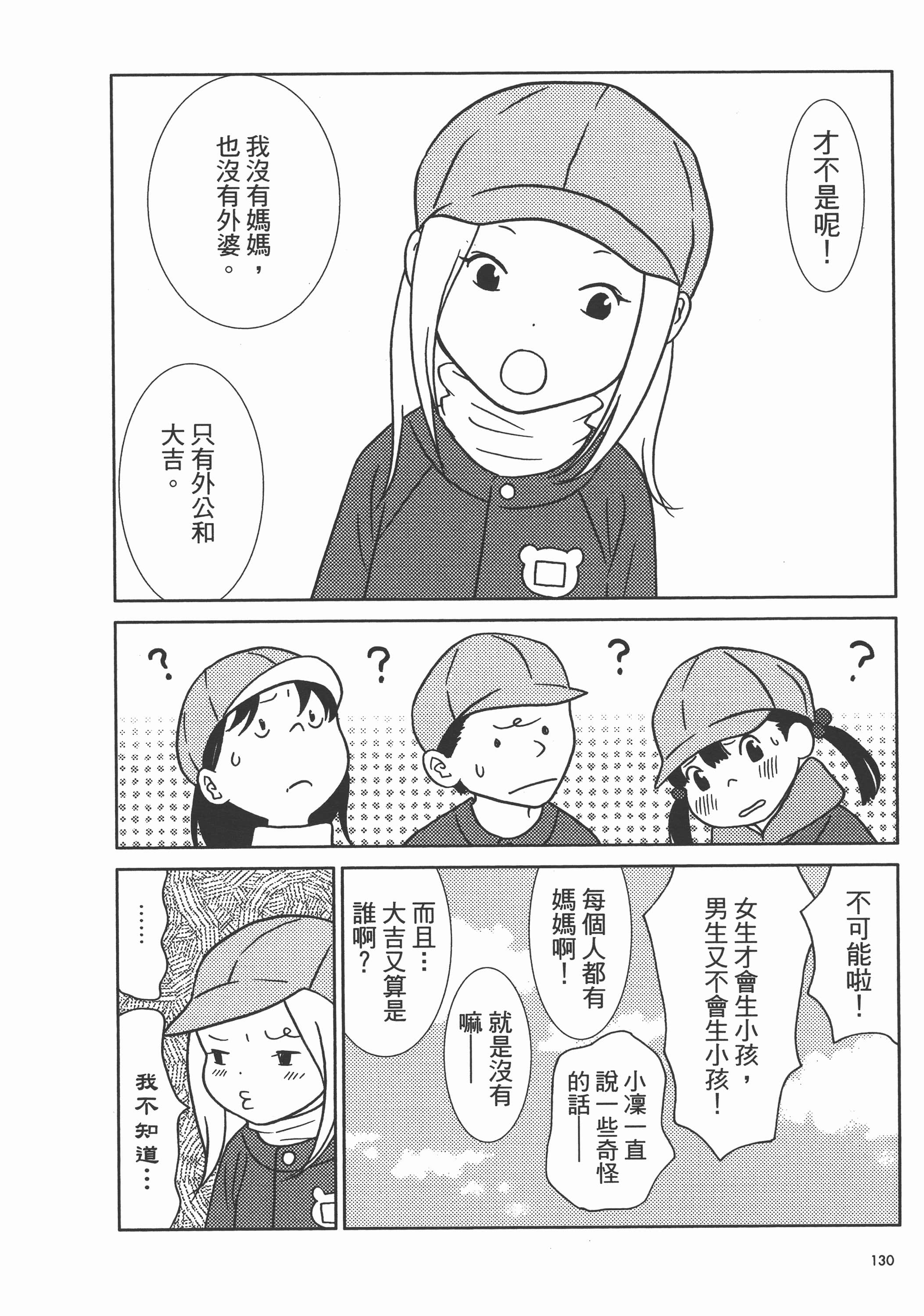 Page 135