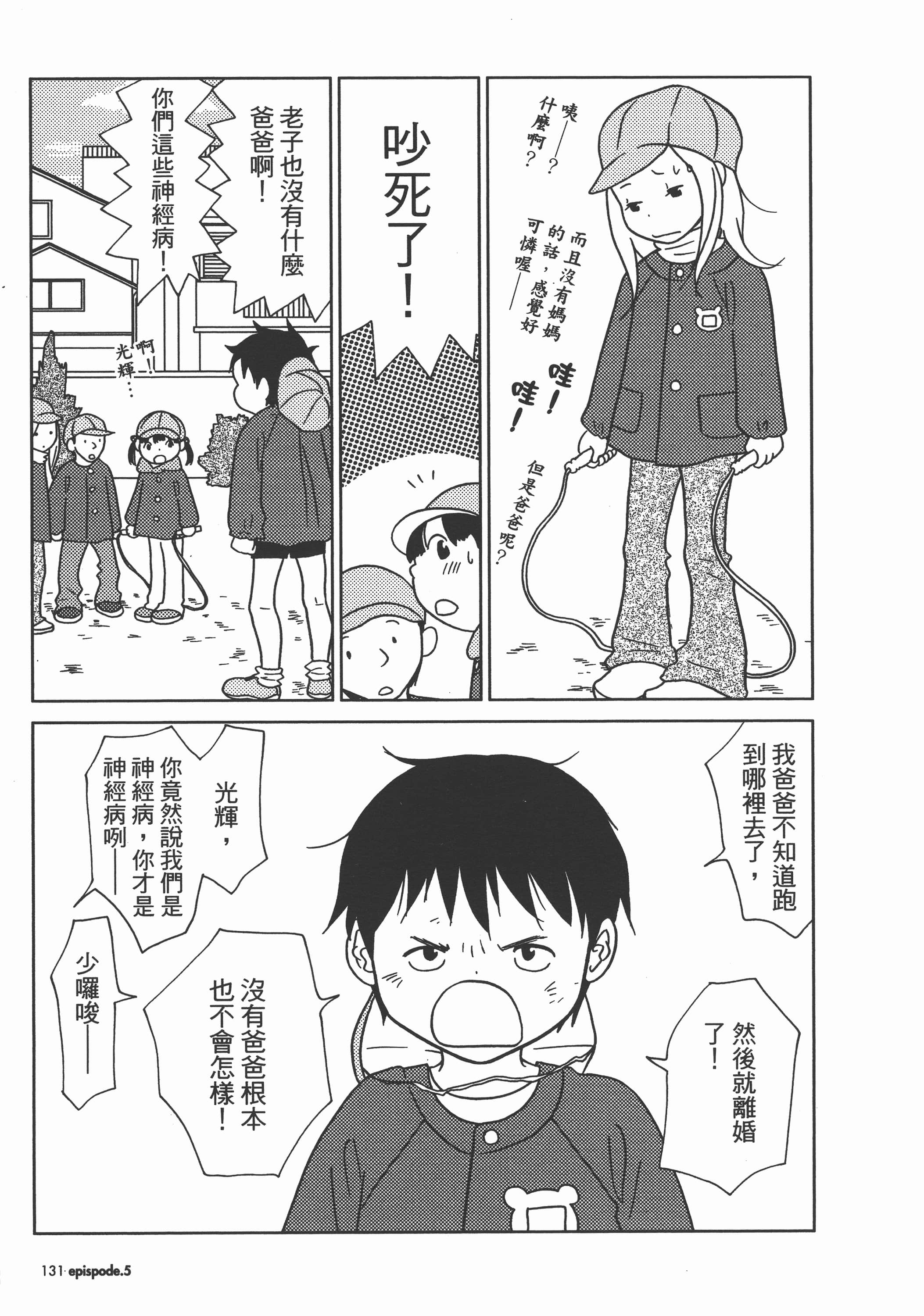 Page 136