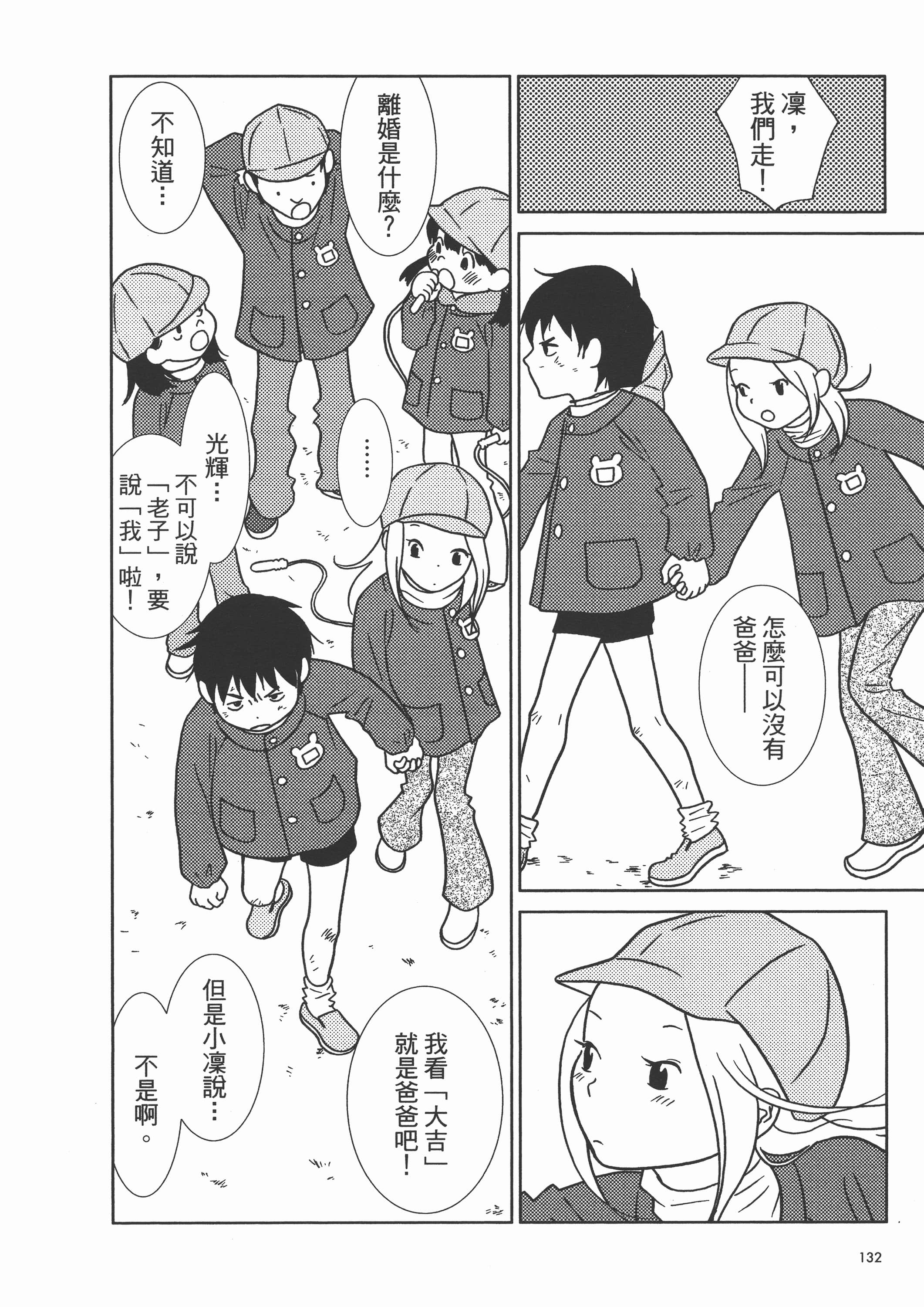 Page 137