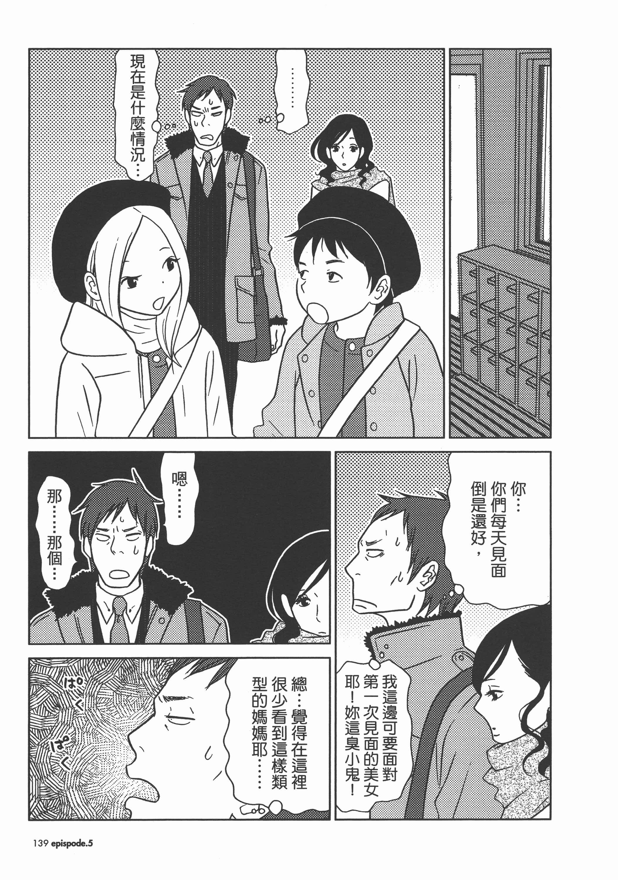 Page 144