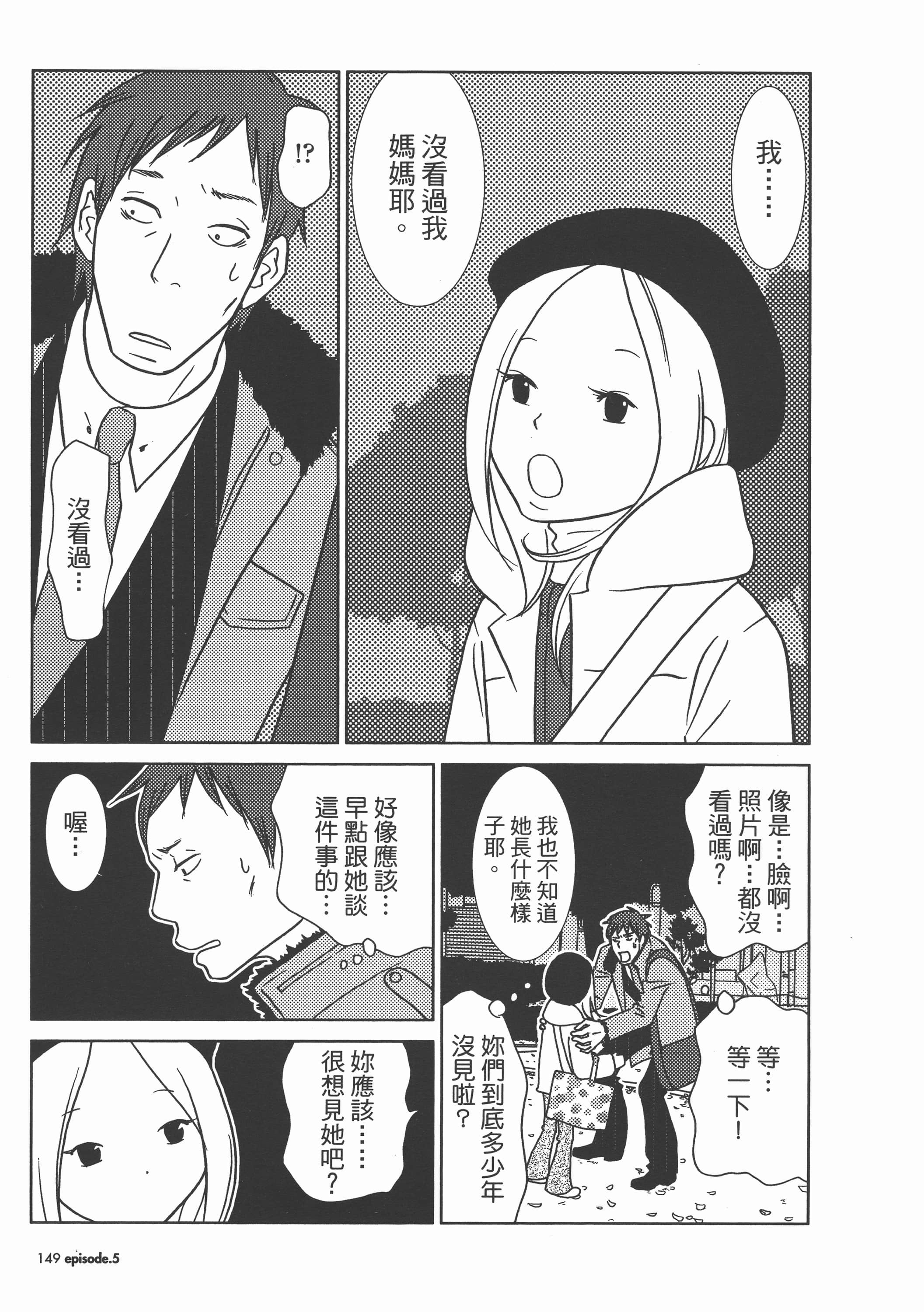 Page 154