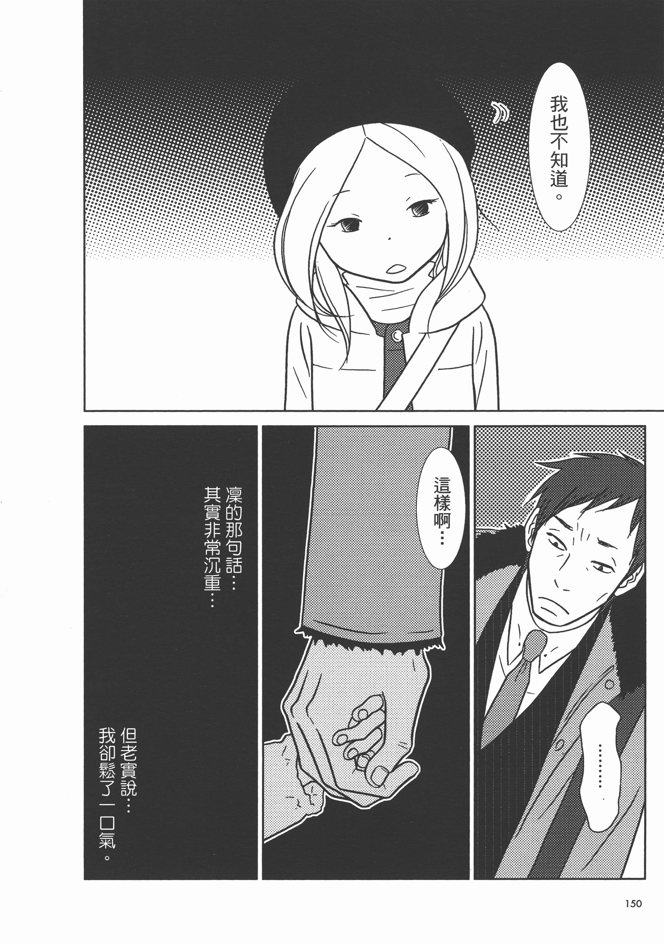 Page 155