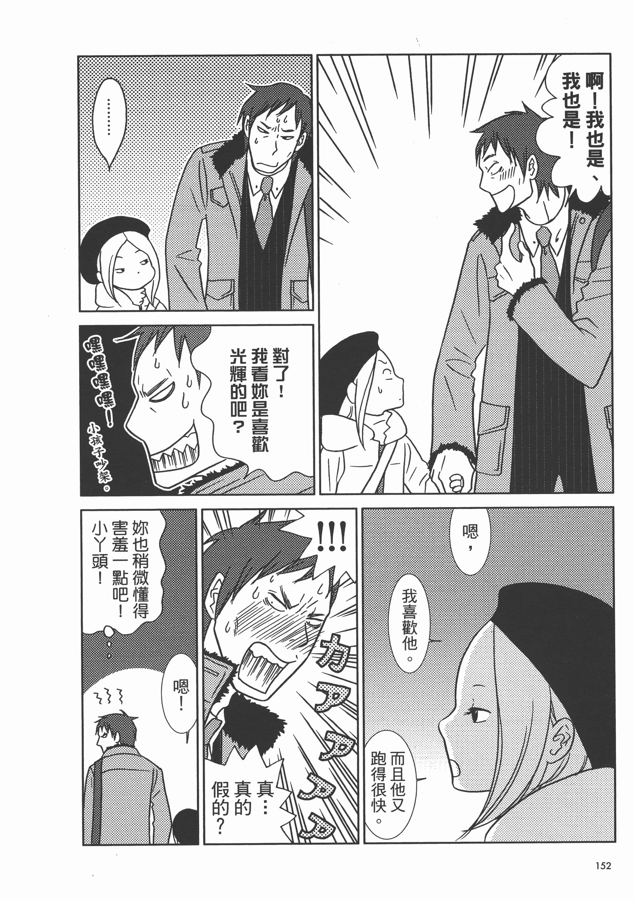 Page 157