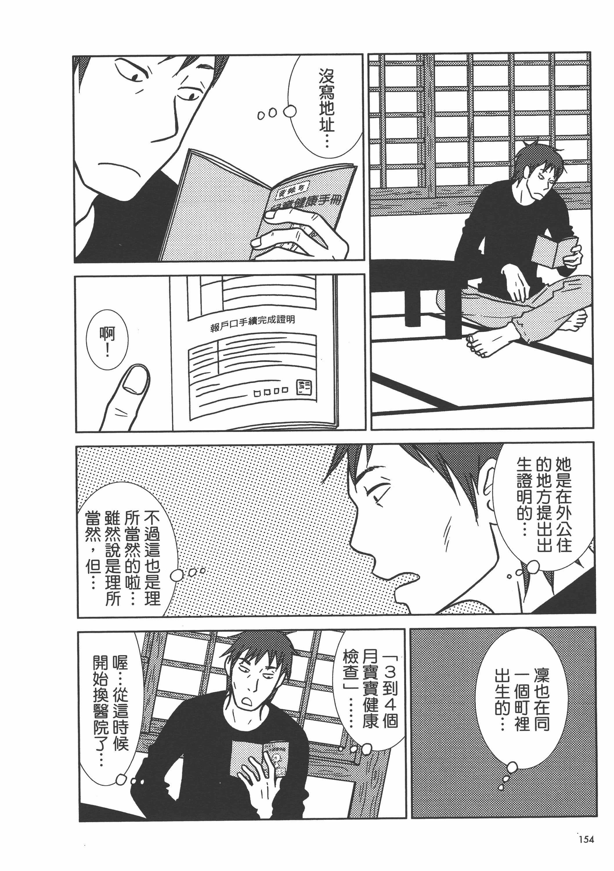 Page 159