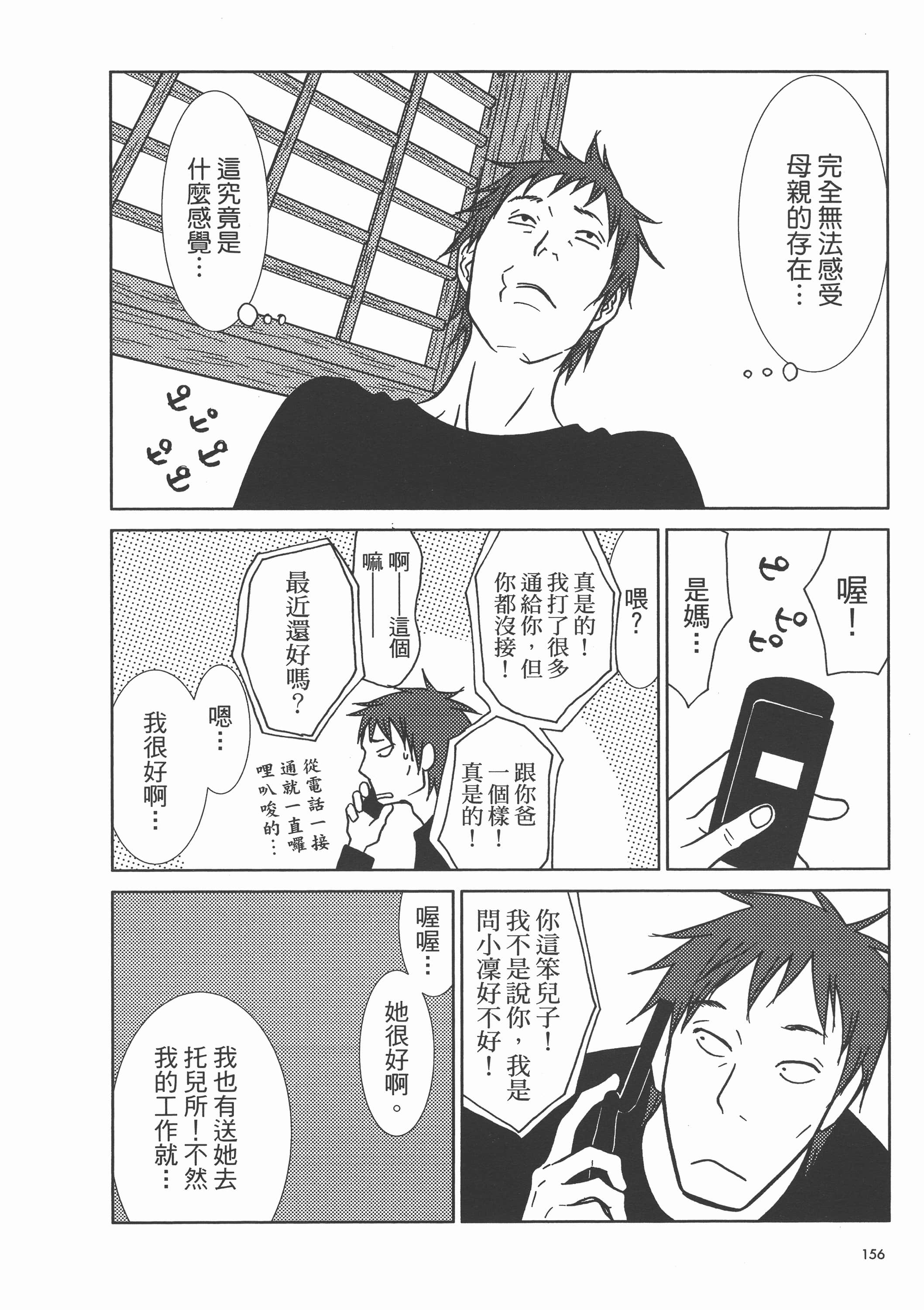 Page 161