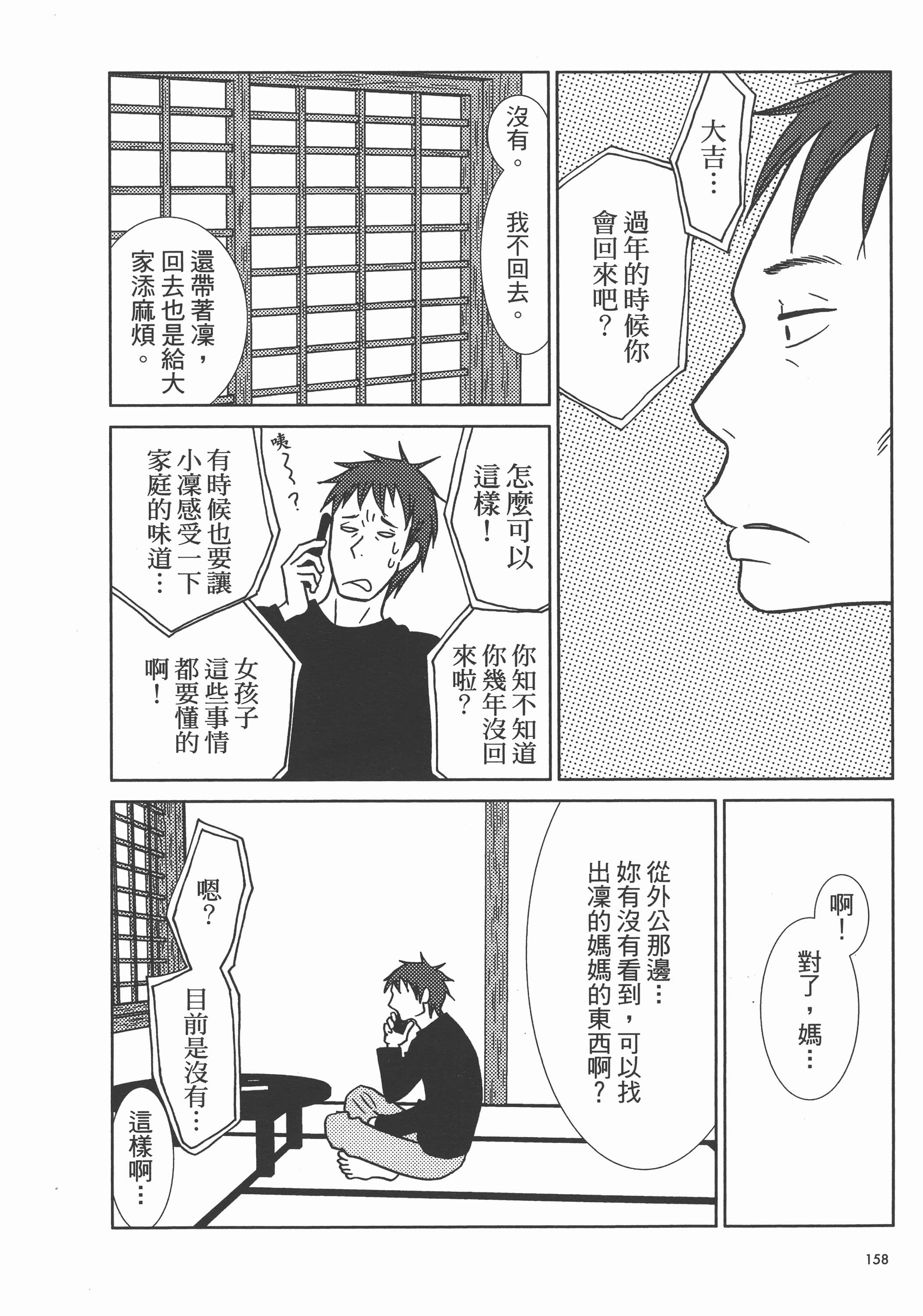Page 163
