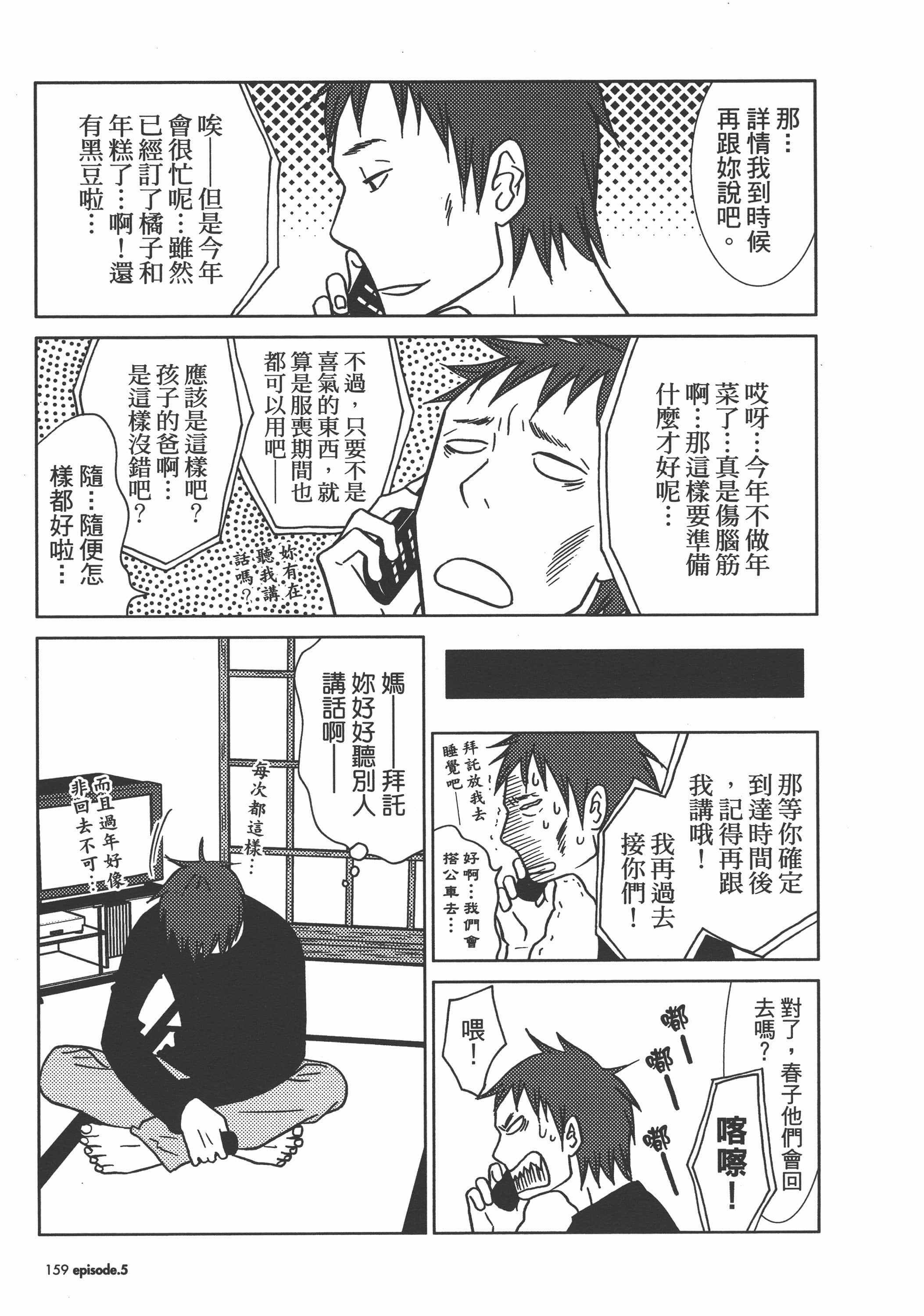 Page 164