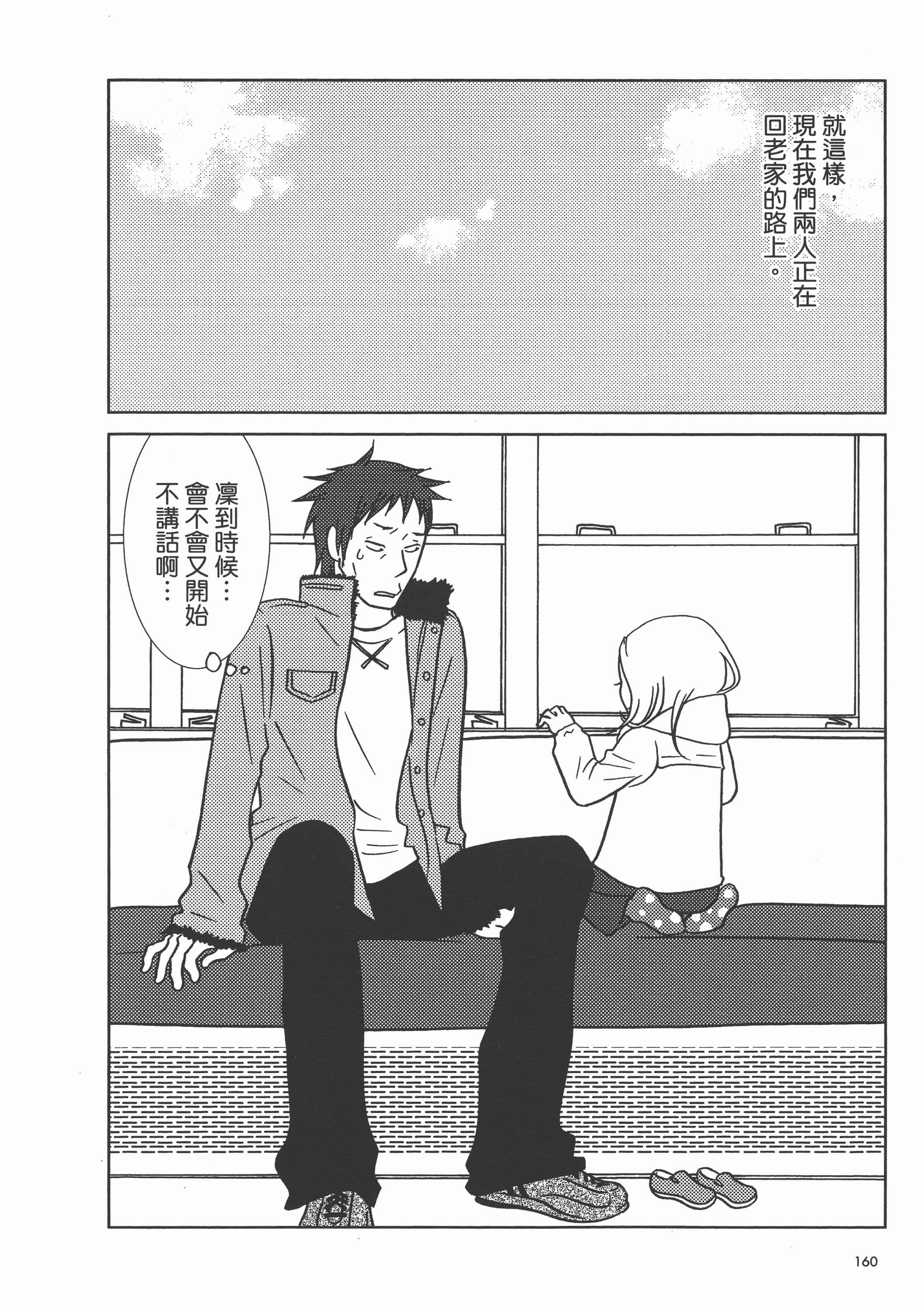 Page 165