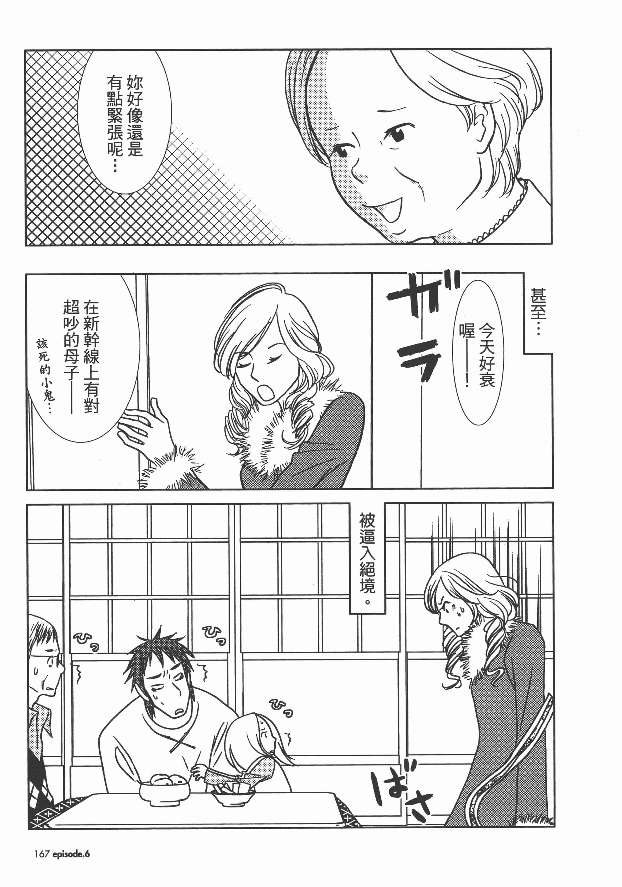 Page 172