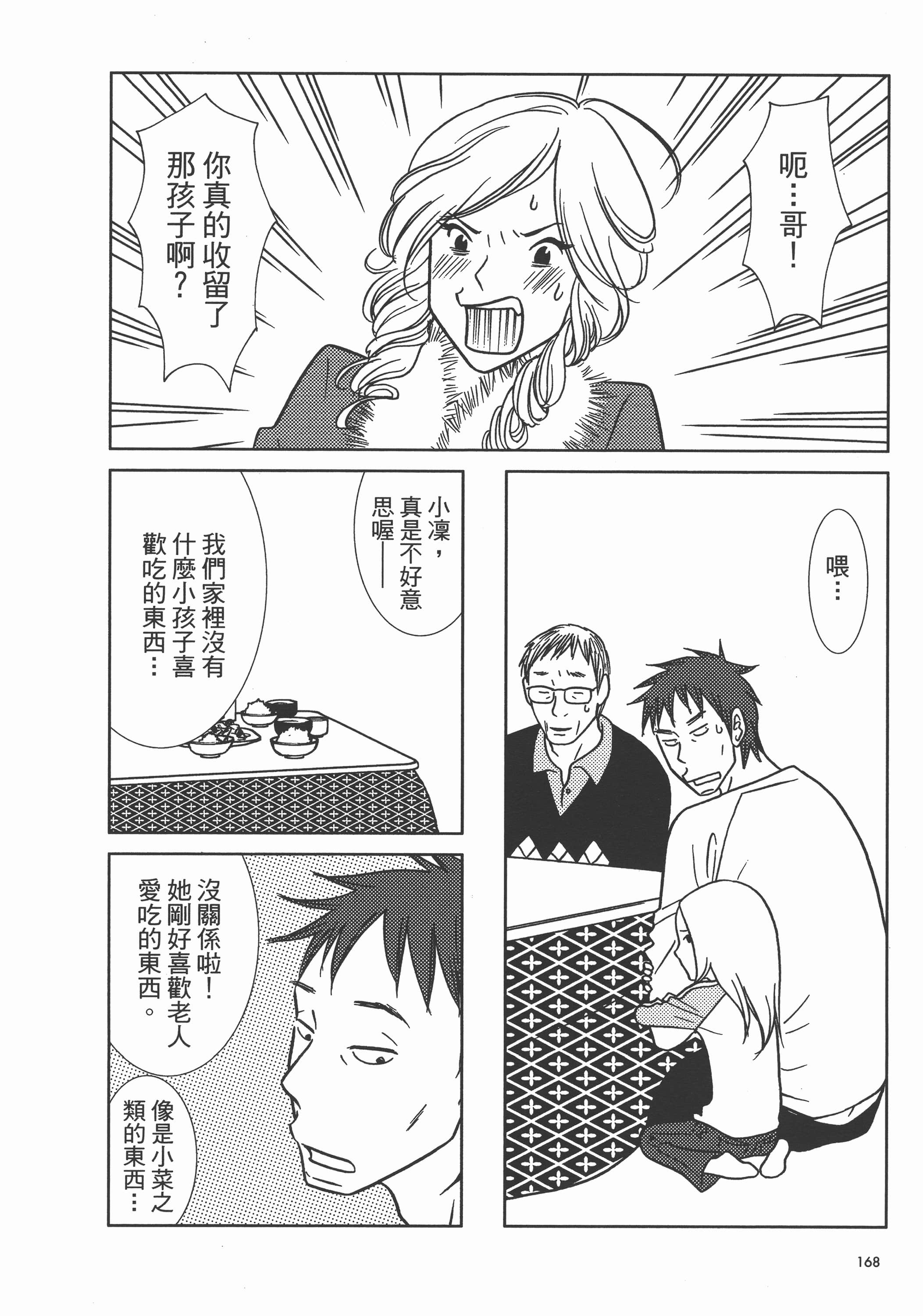Page 173