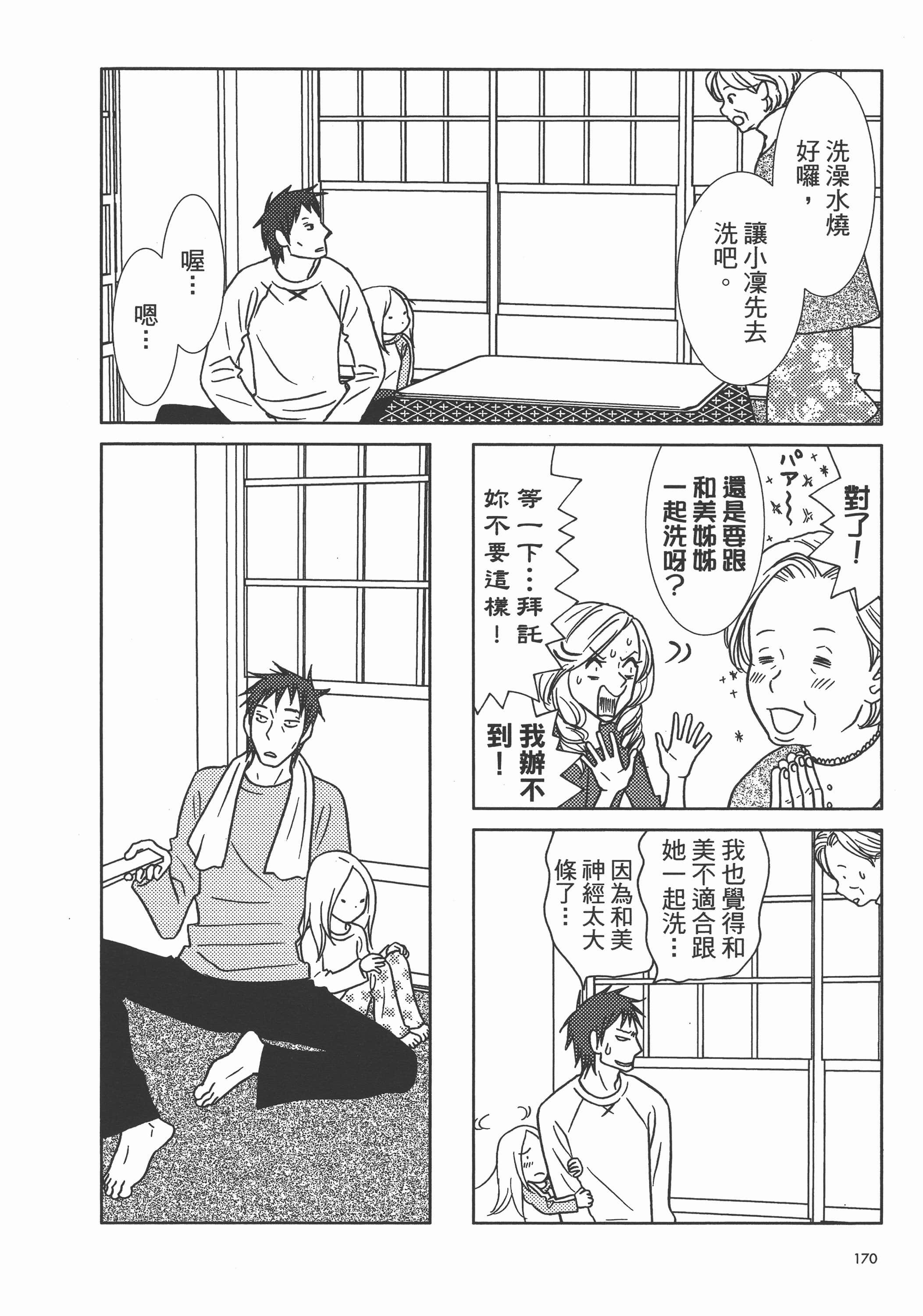 Page 175