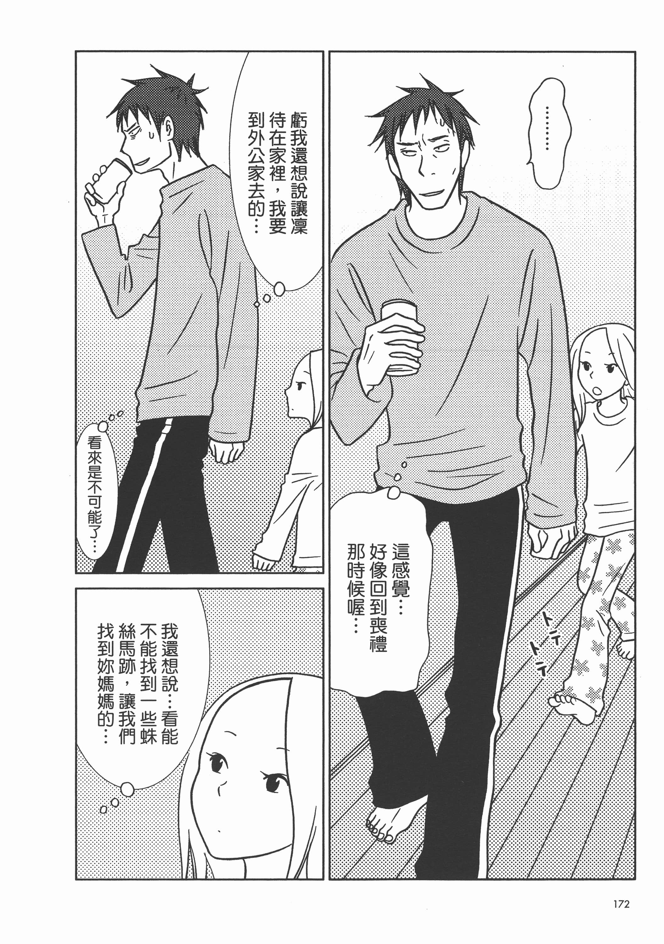 Page 177