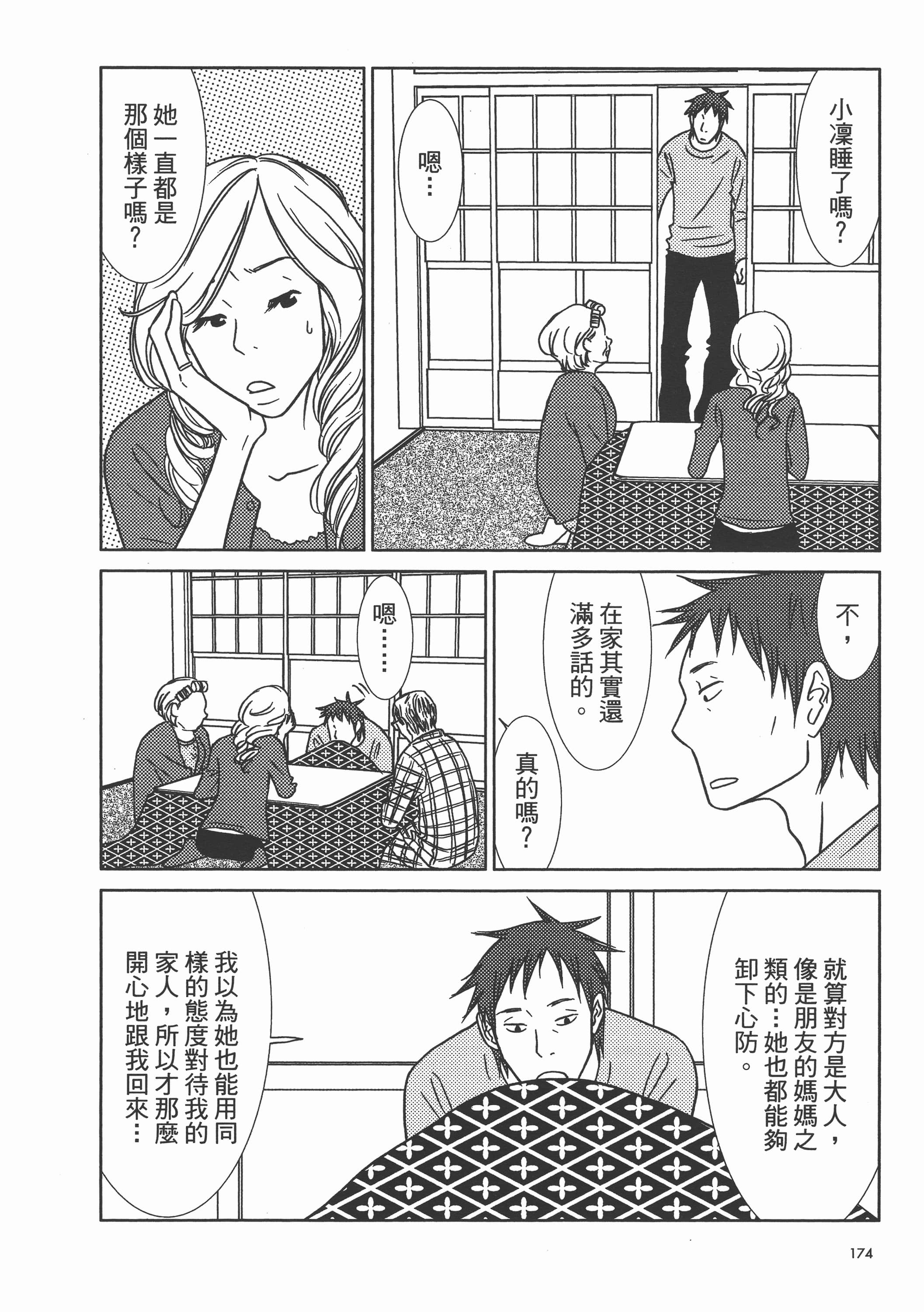 Page 179