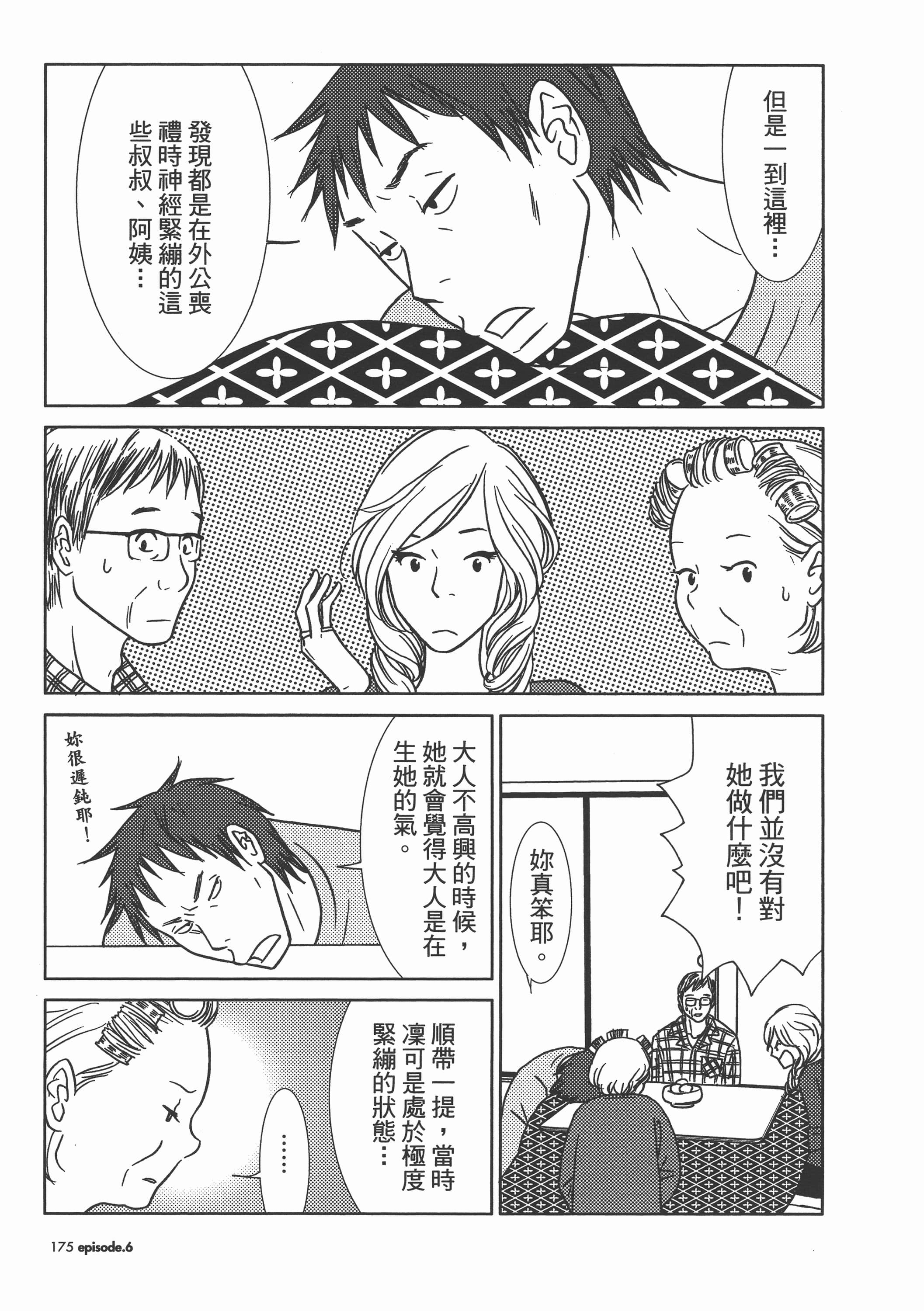 Page 180
