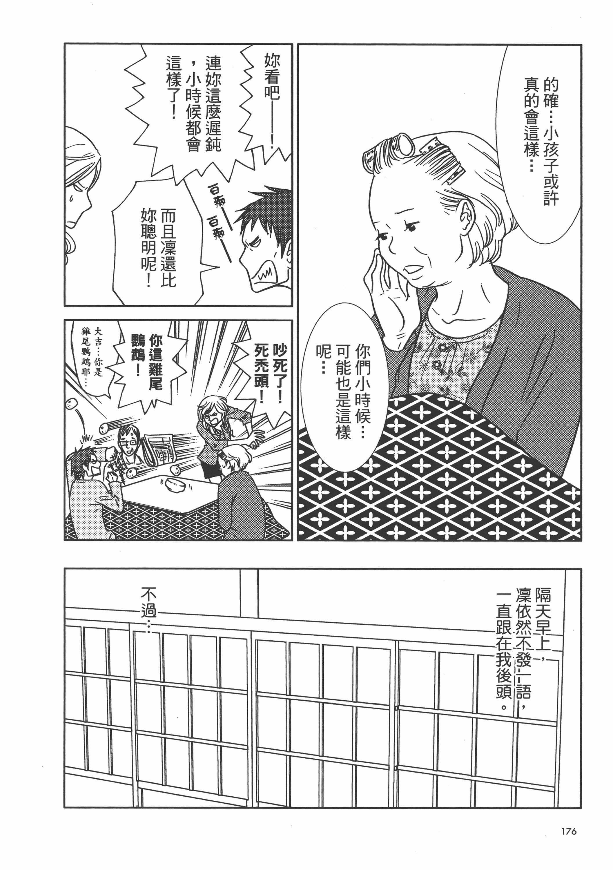 Page 181