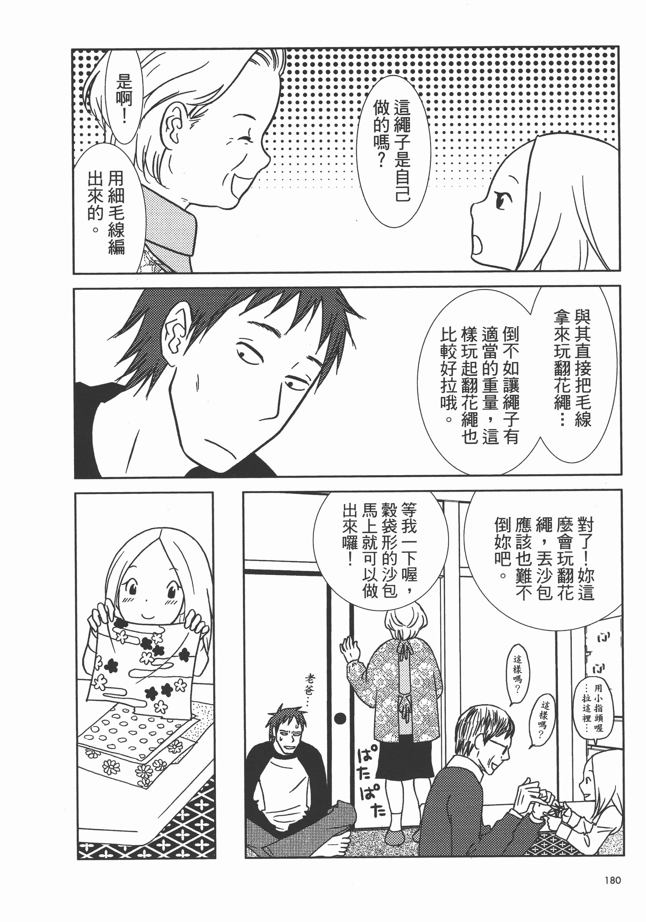 Page 185