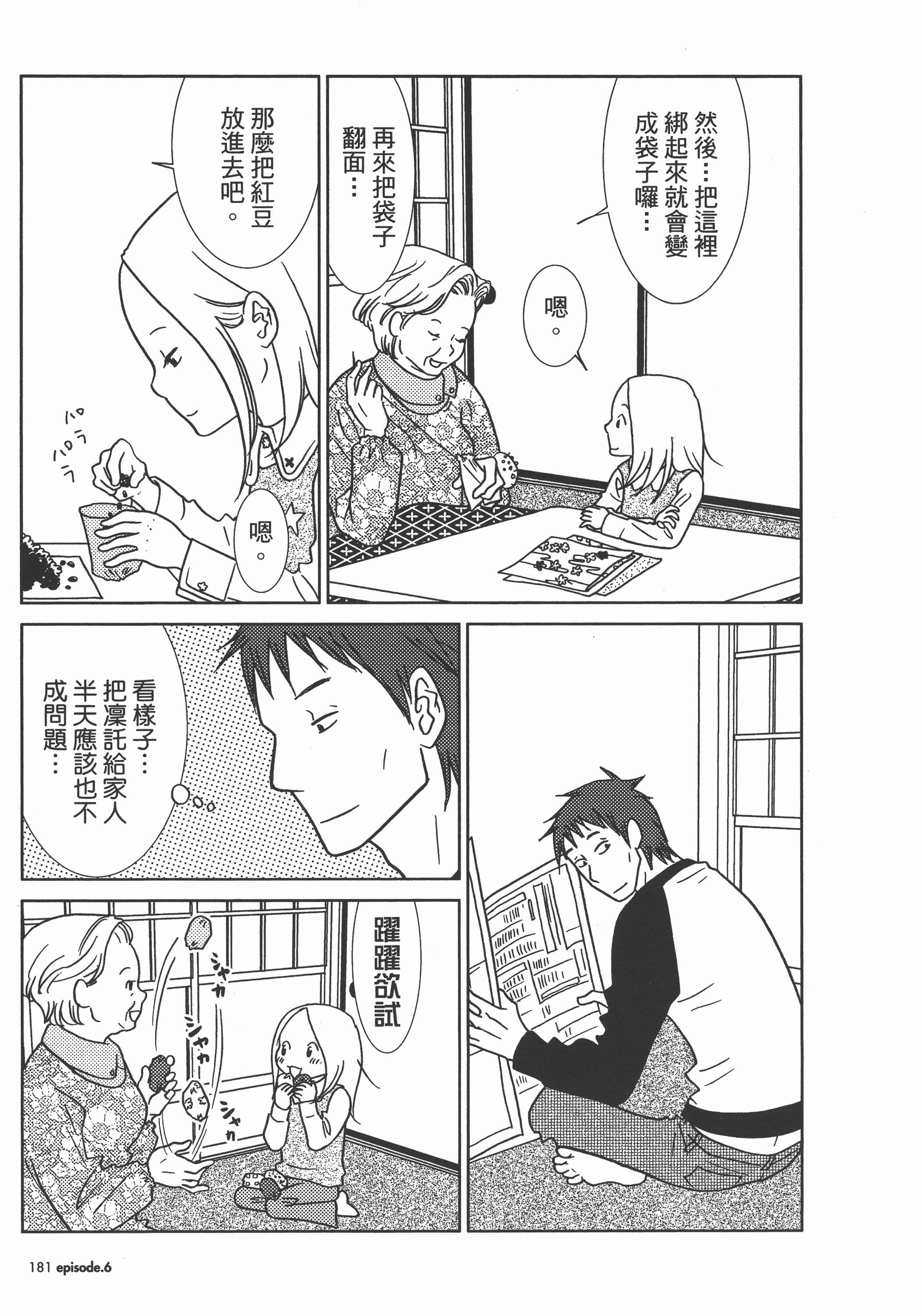 Page 186