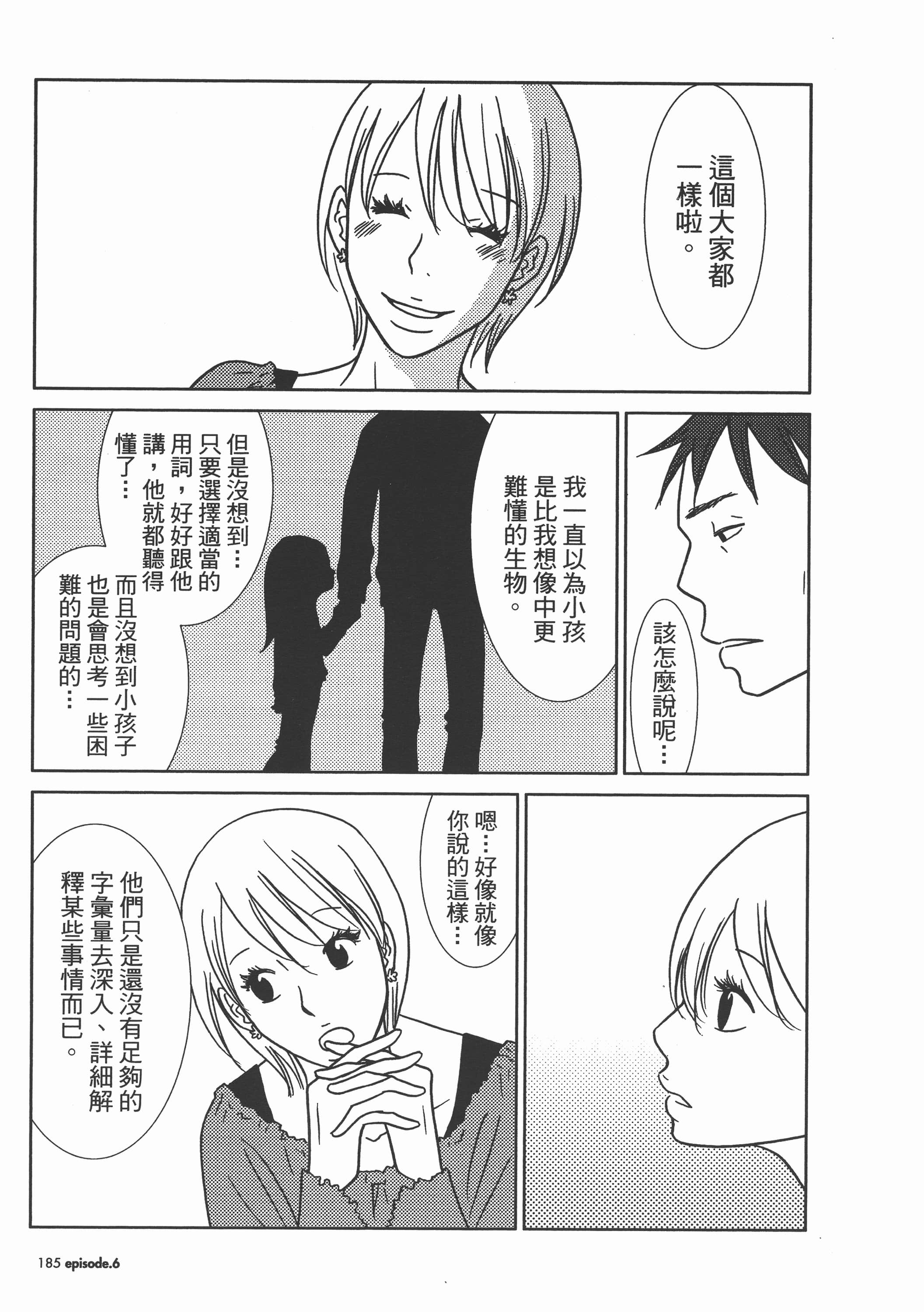 Page 190