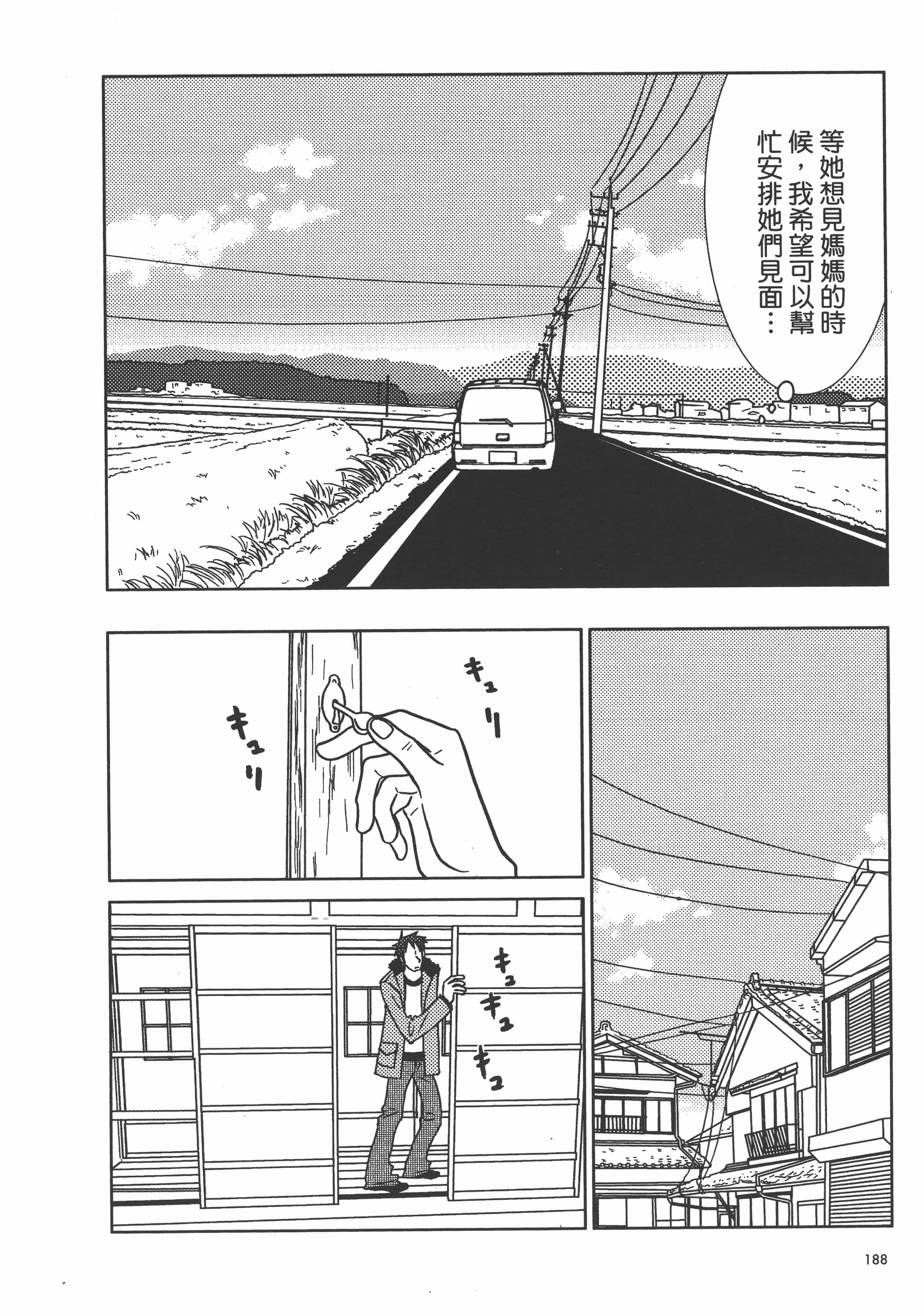 Page 193