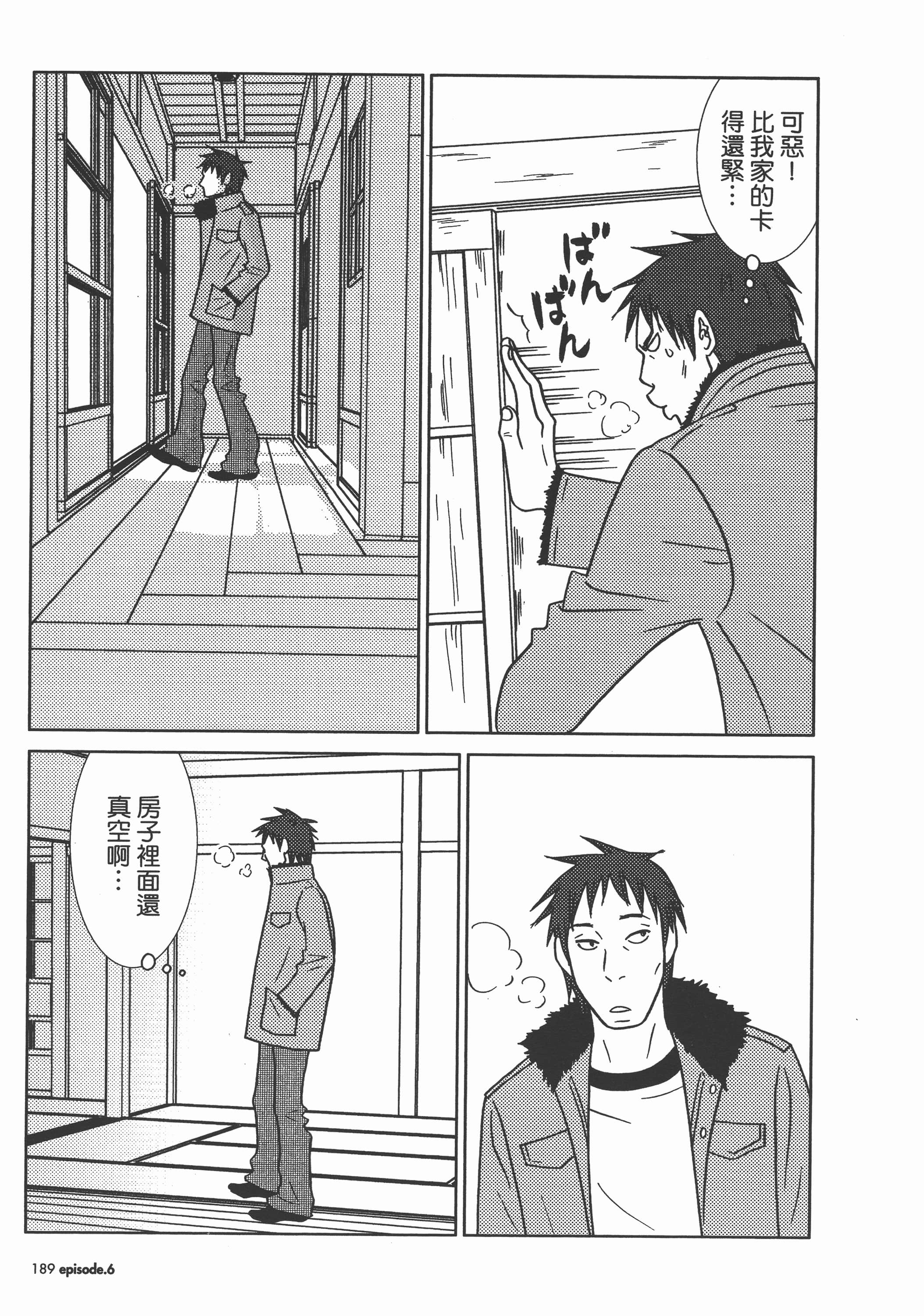 Page 194