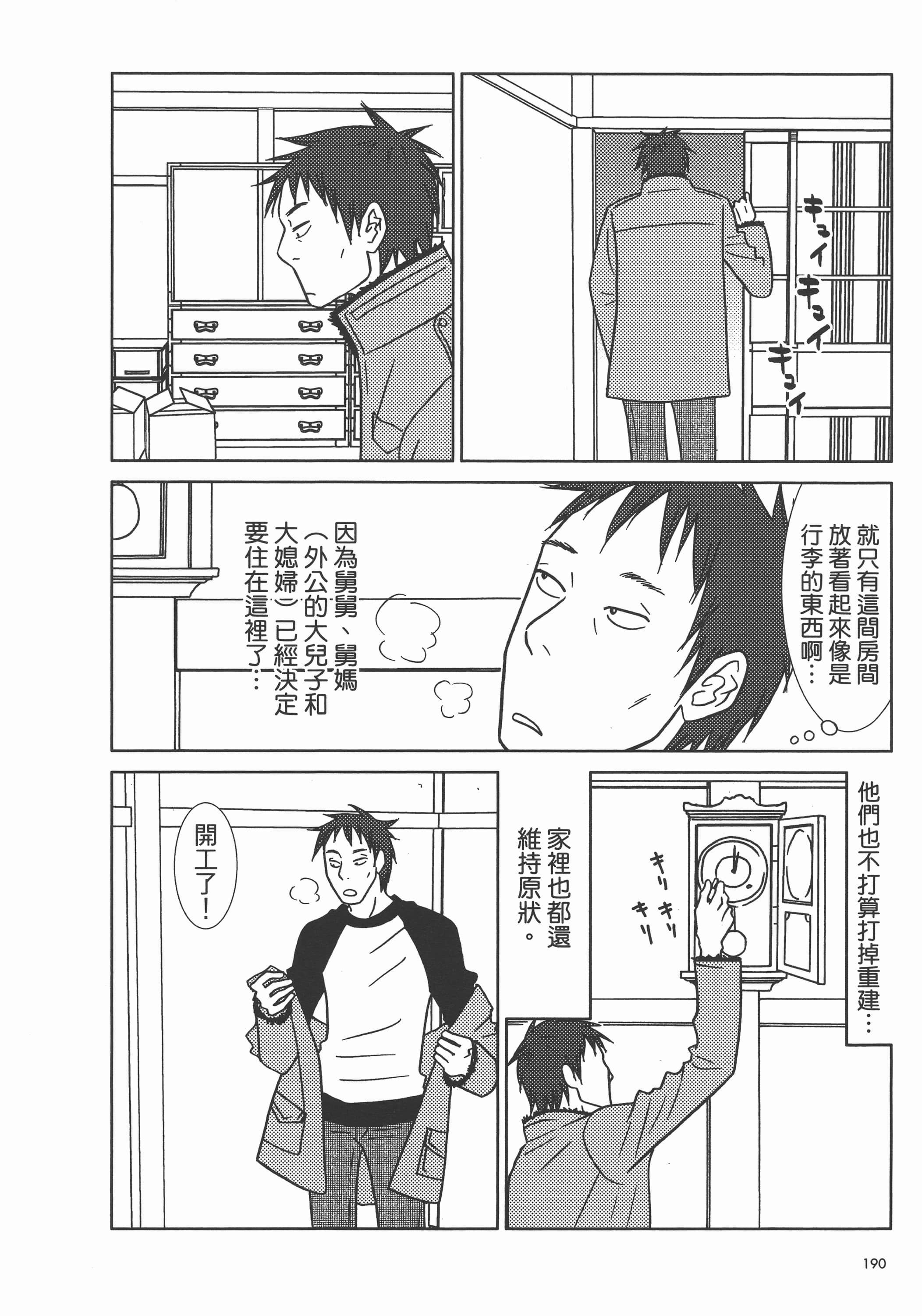 Page 195