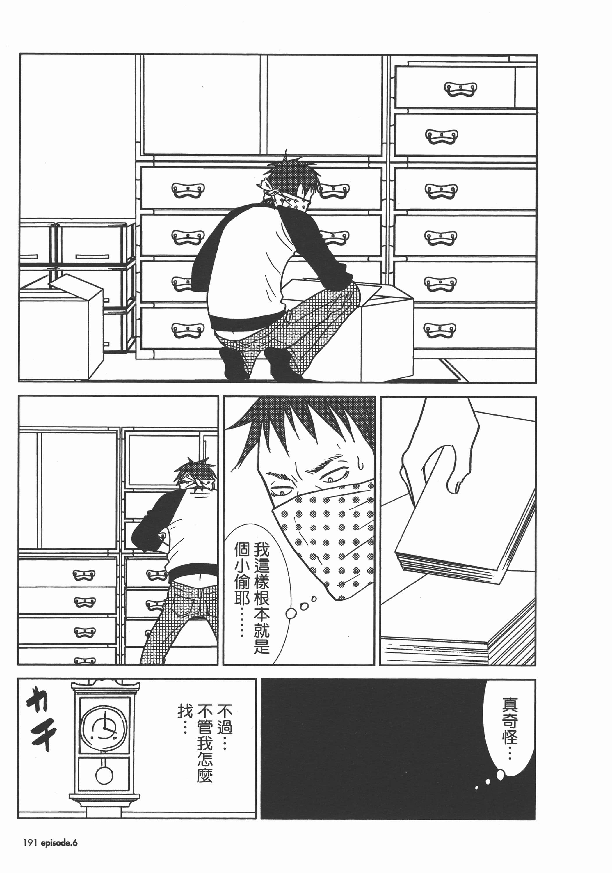 Page 196
