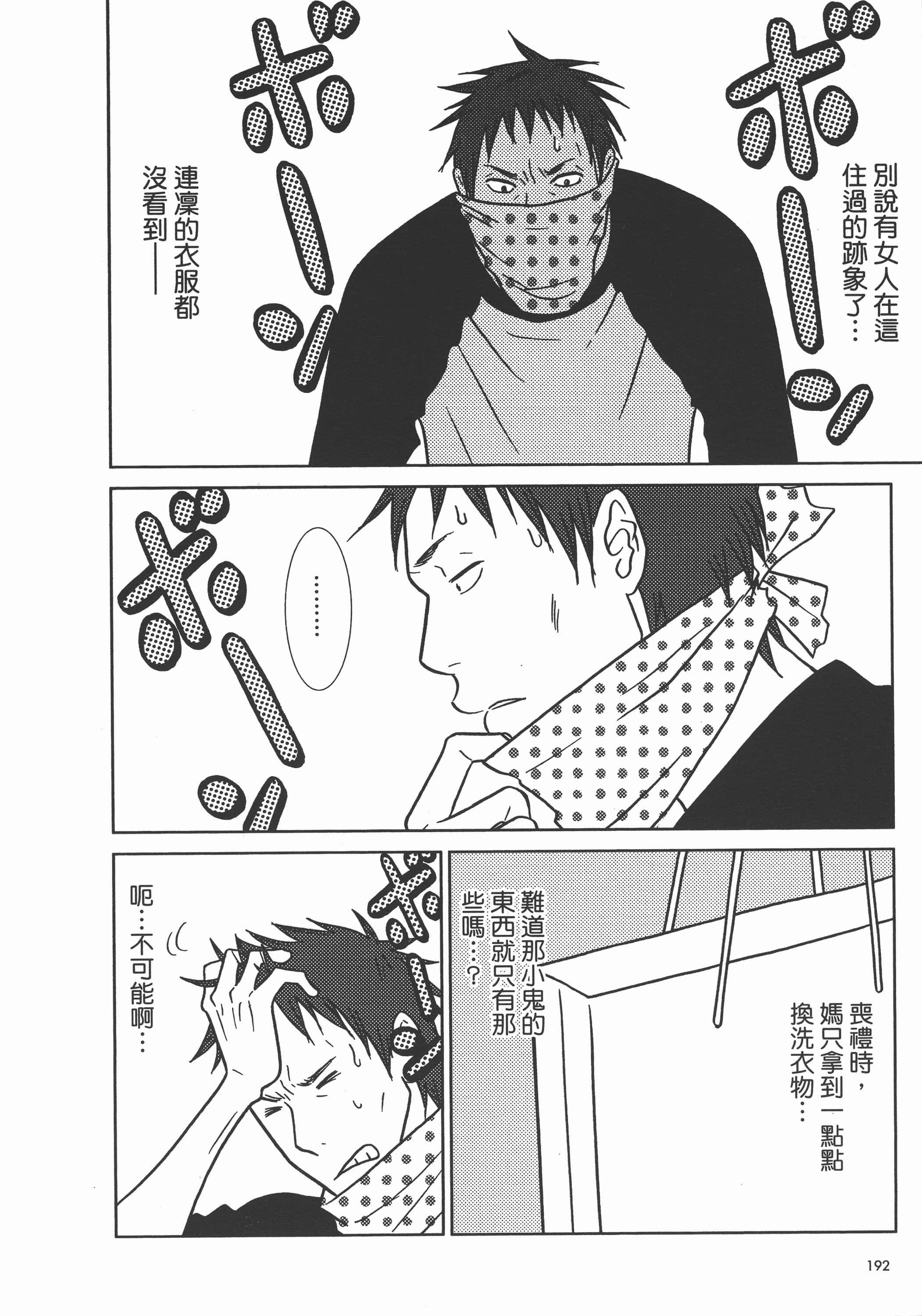 Page 197