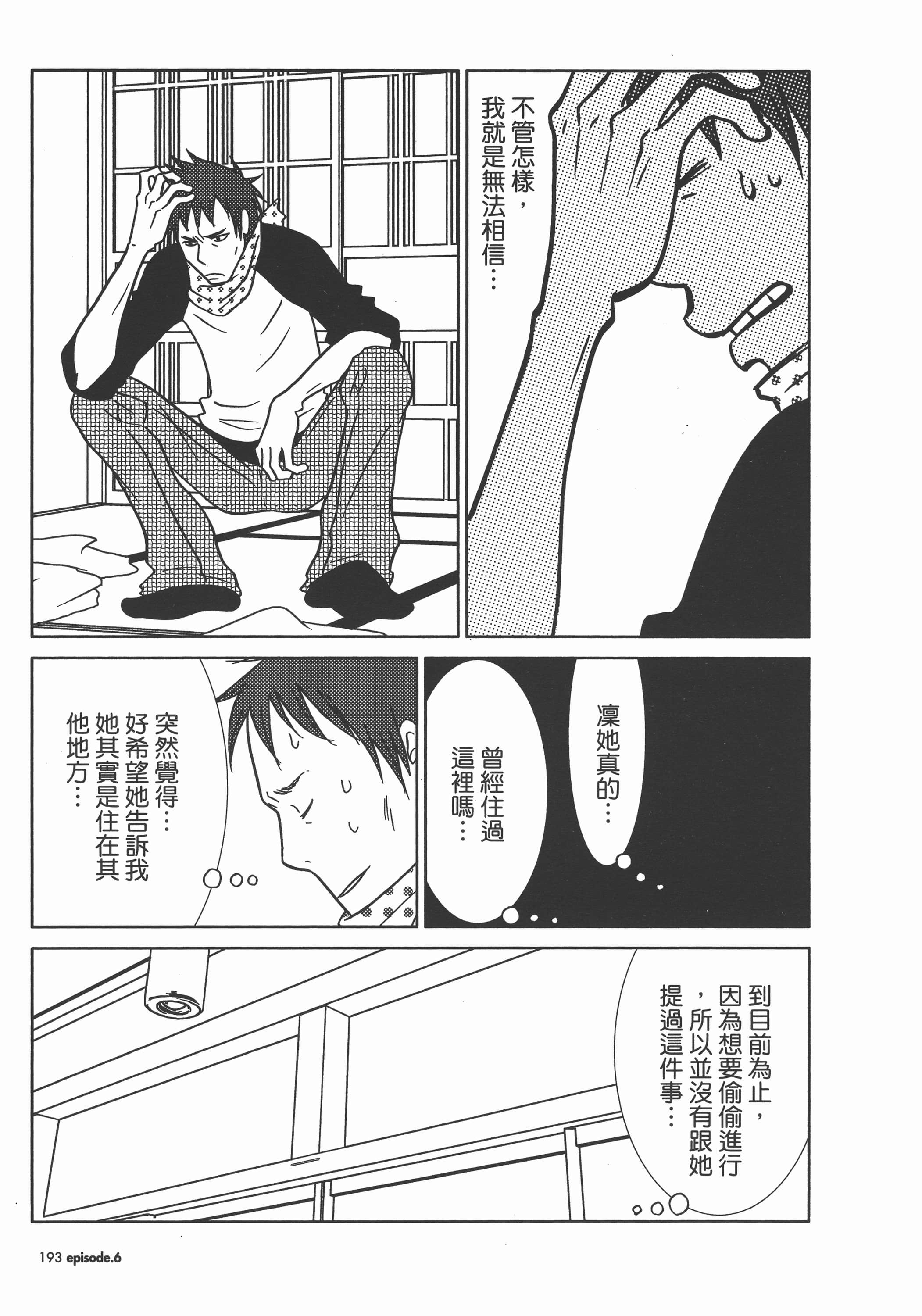 Page 198