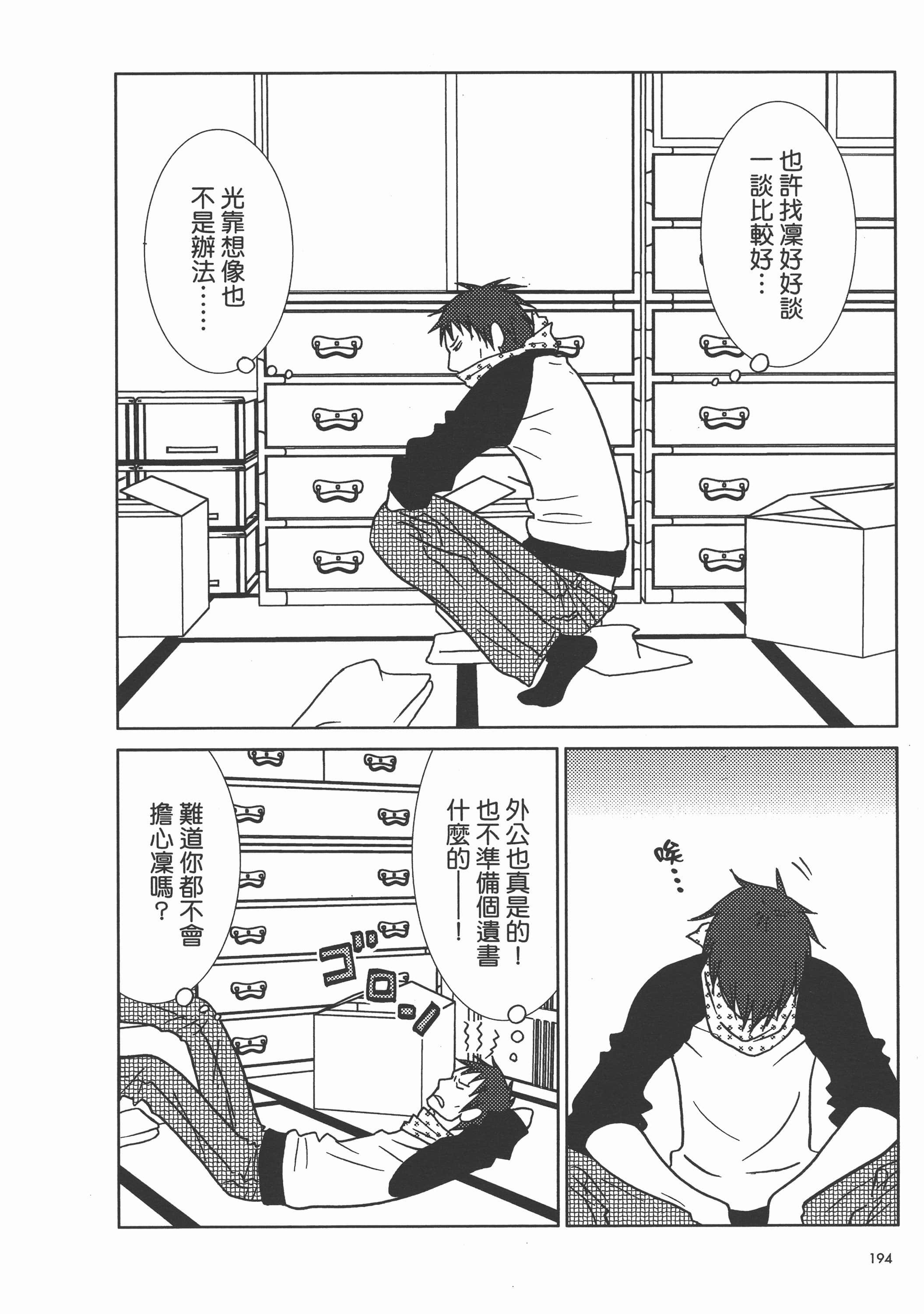 Page 199