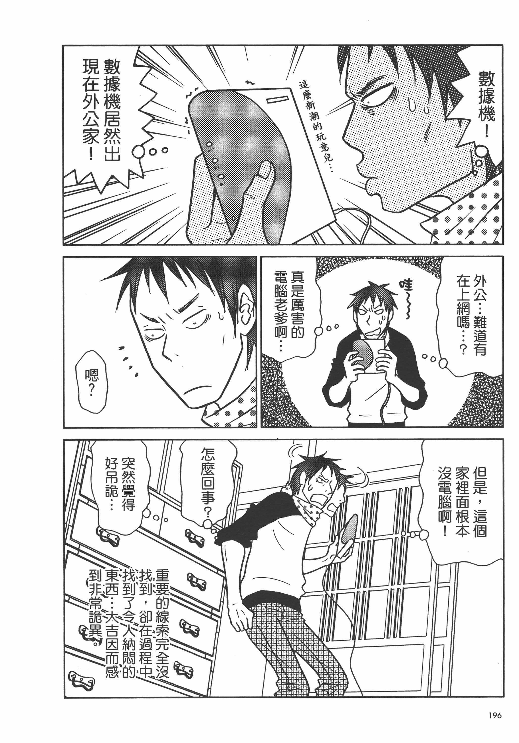 Page 201