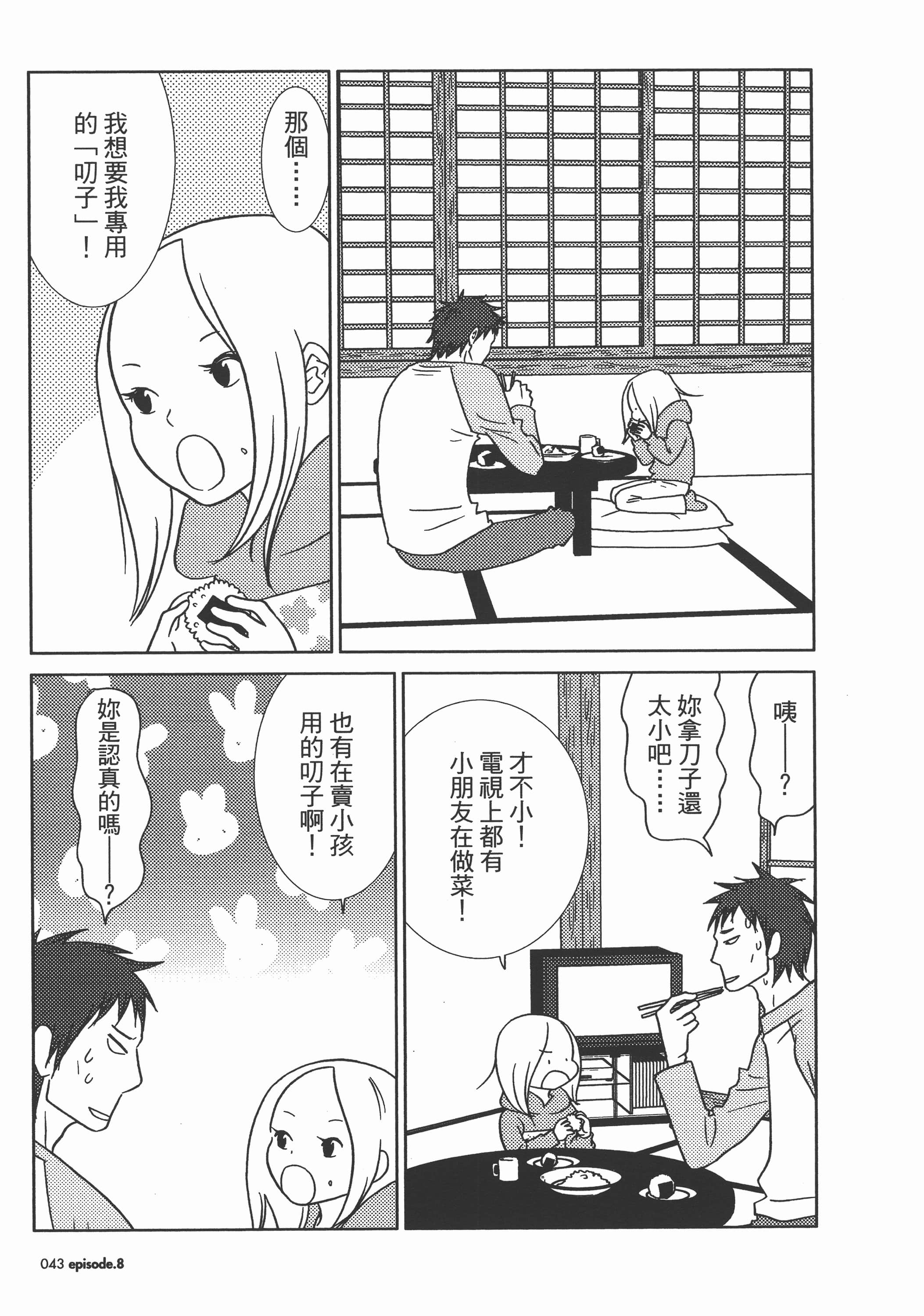 Page 46