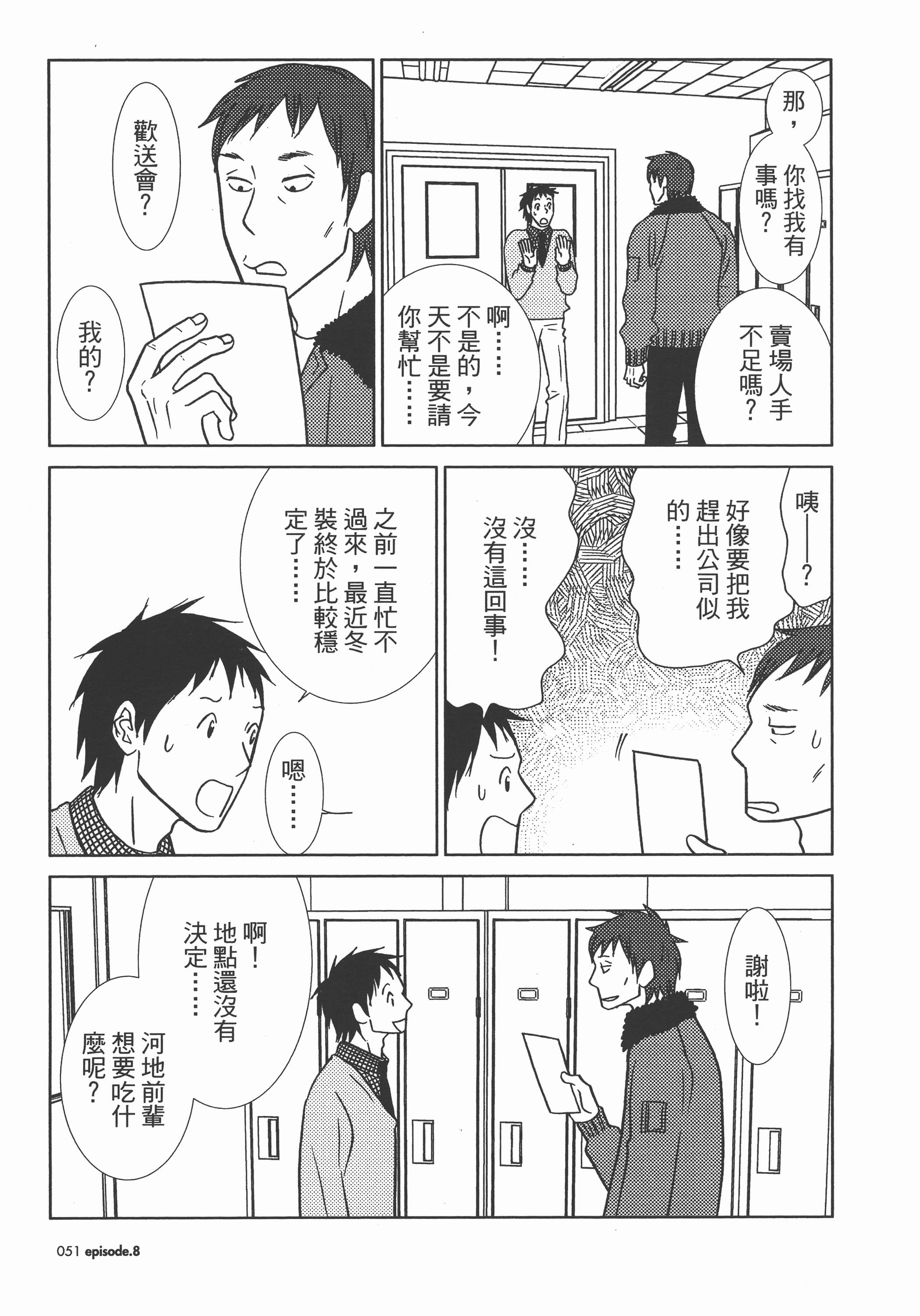 Page 54