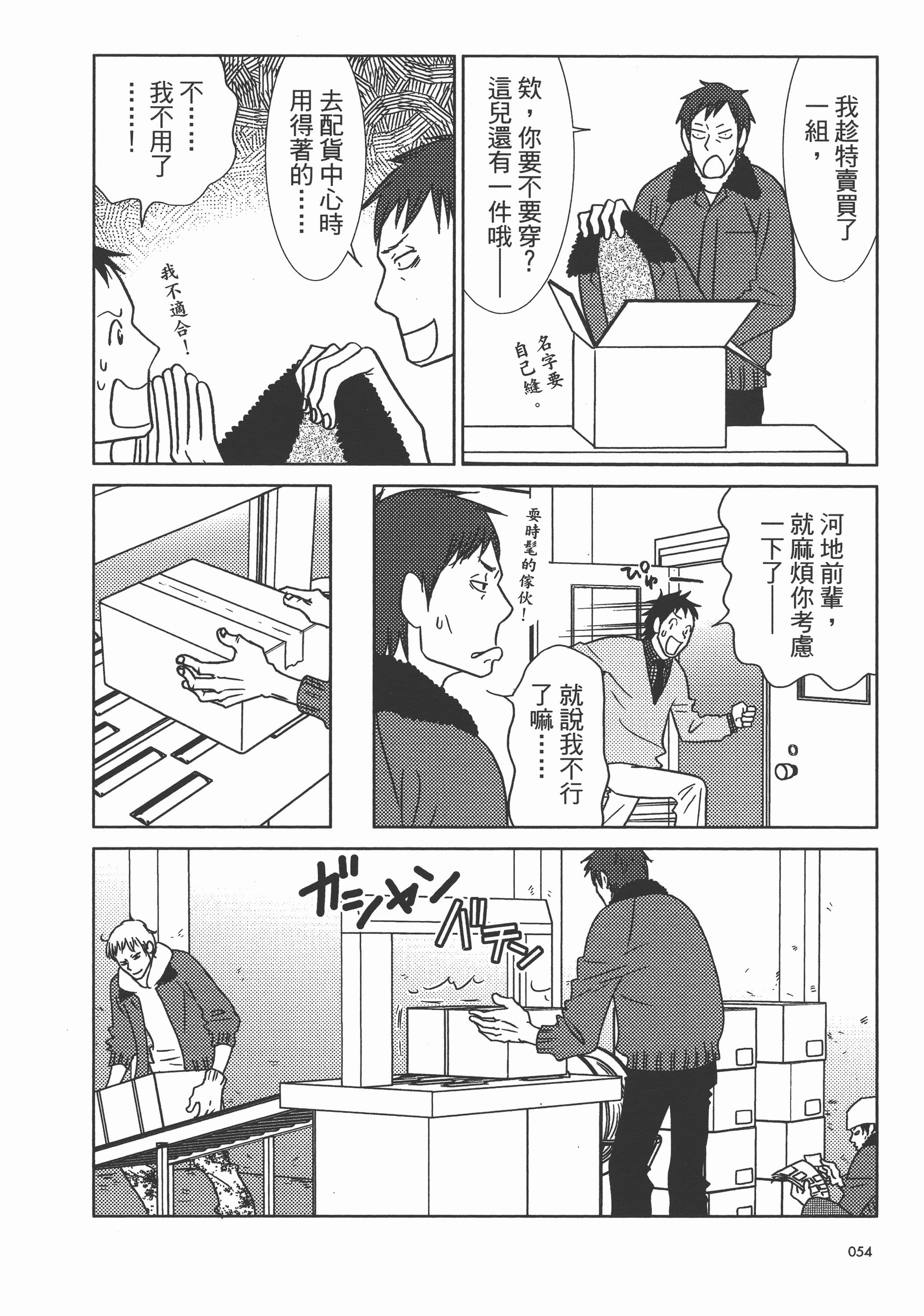 Page 57