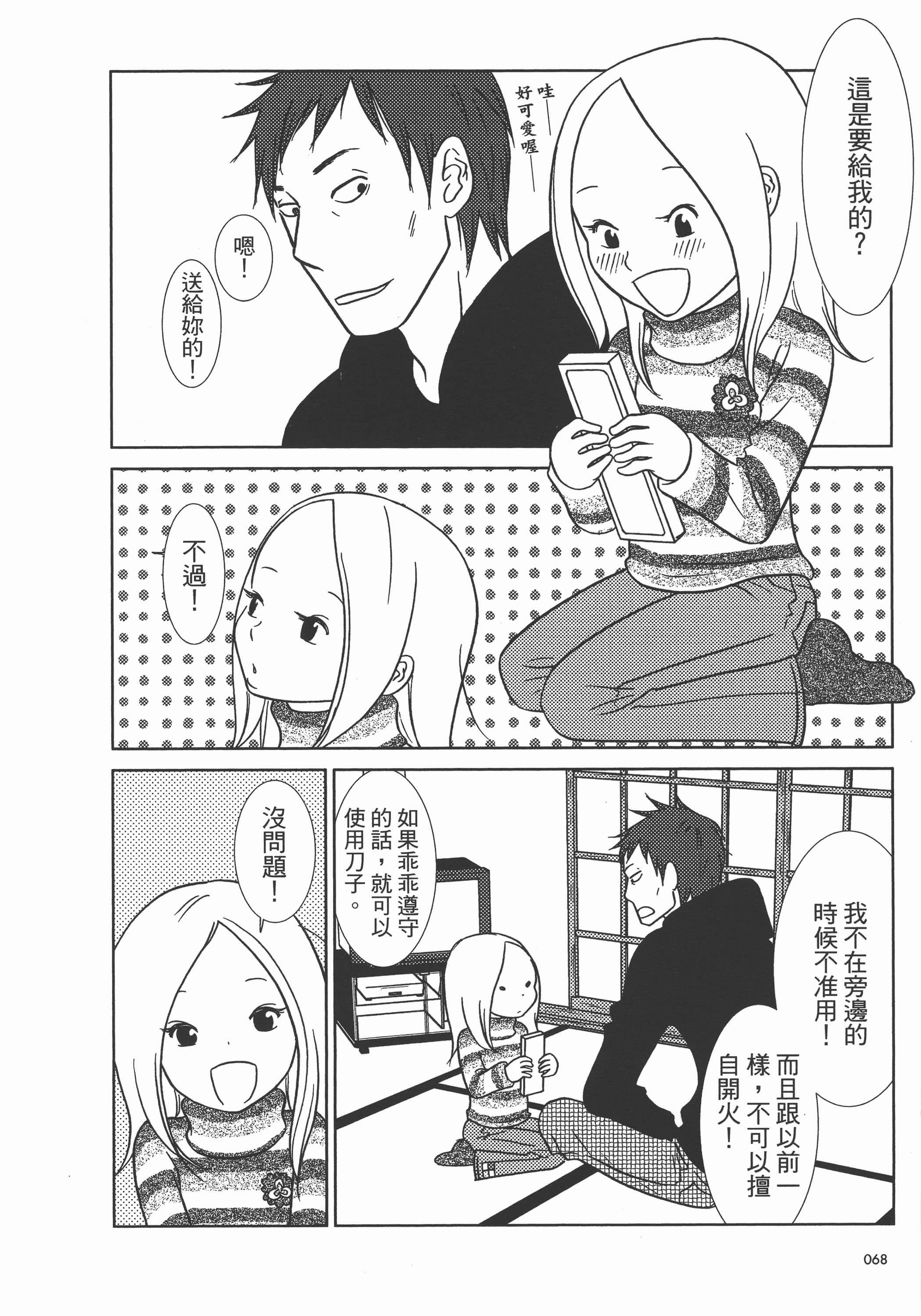 Page 71