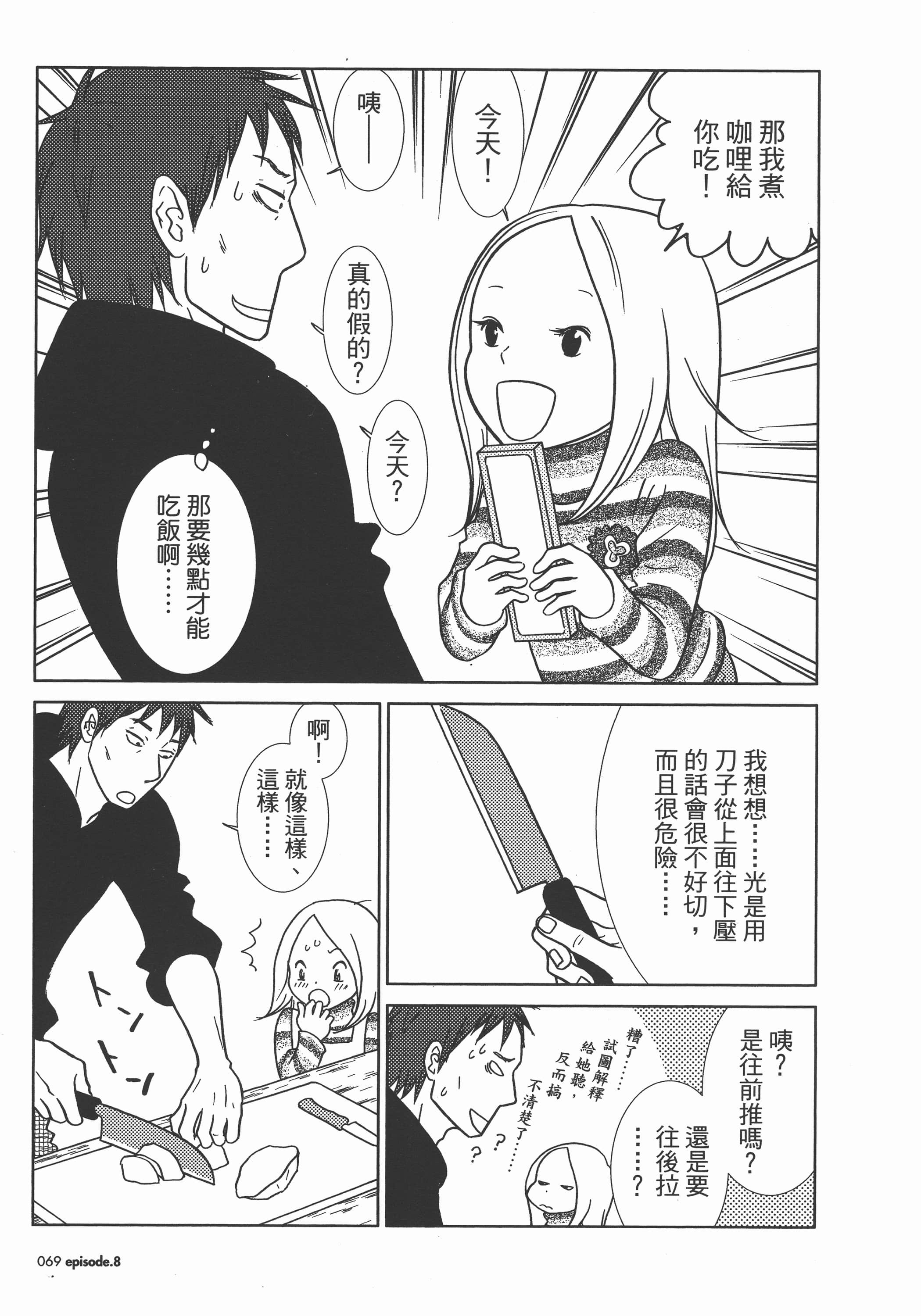 Page 72
