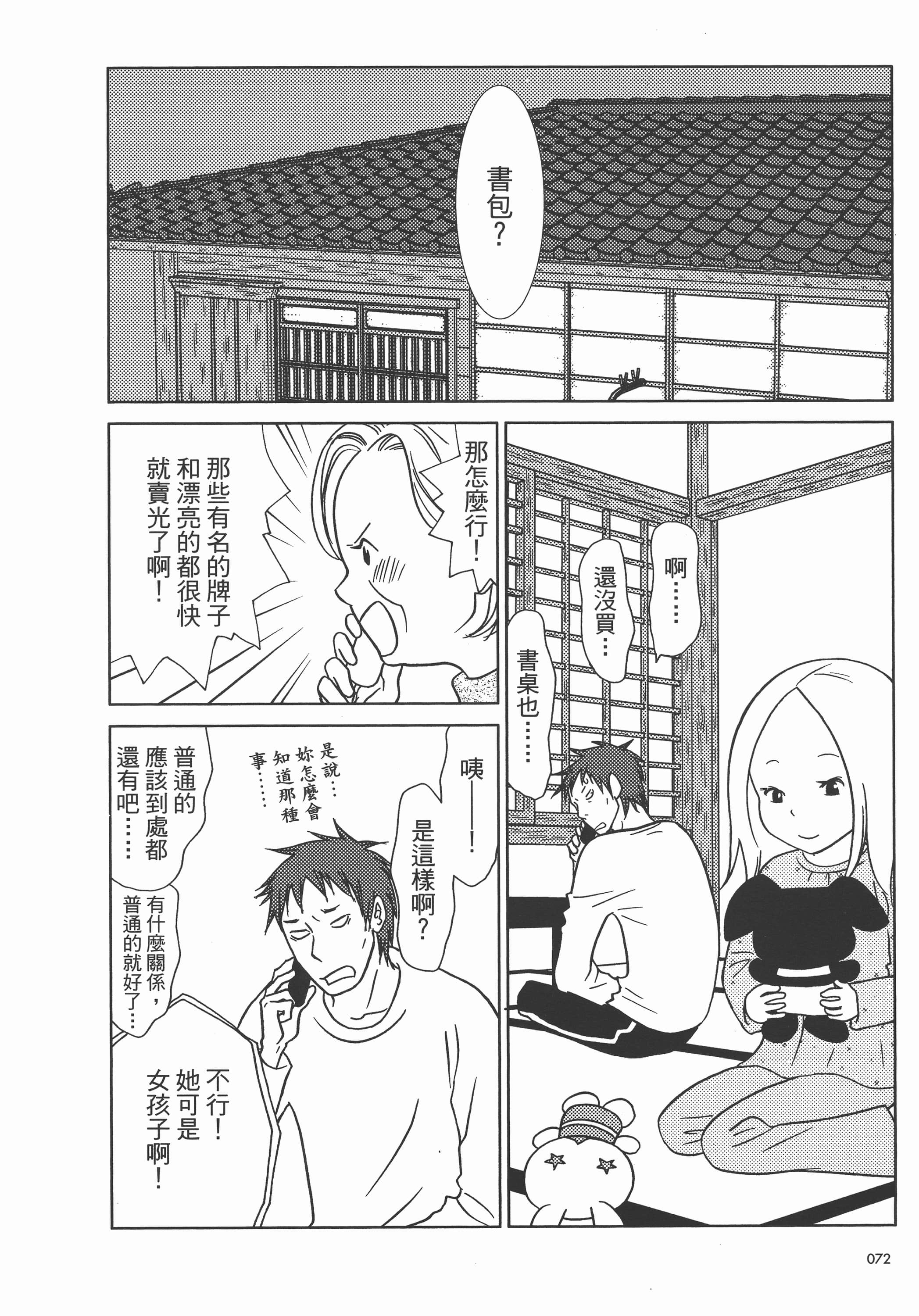 Page 75
