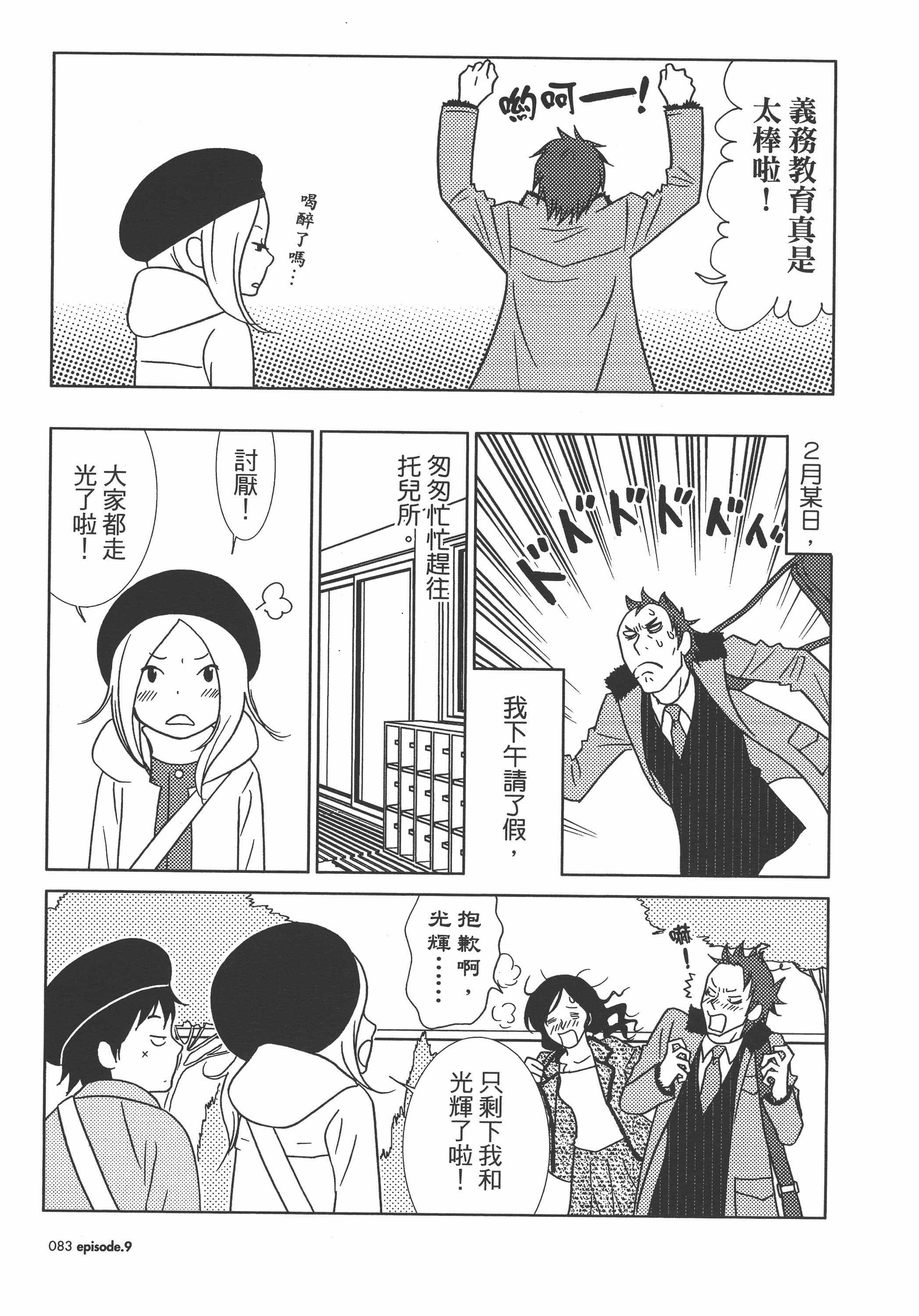Page 86