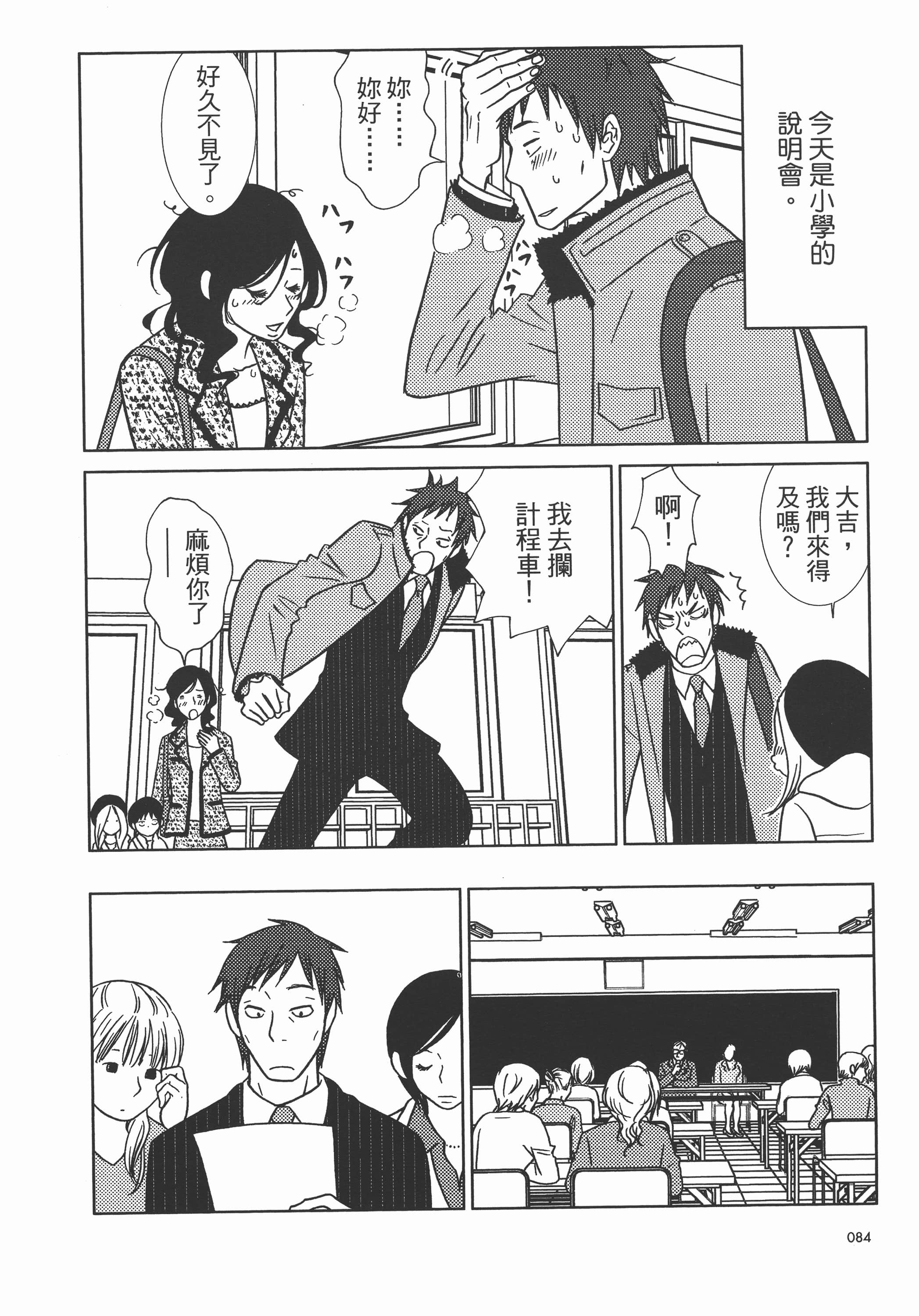 Page 87