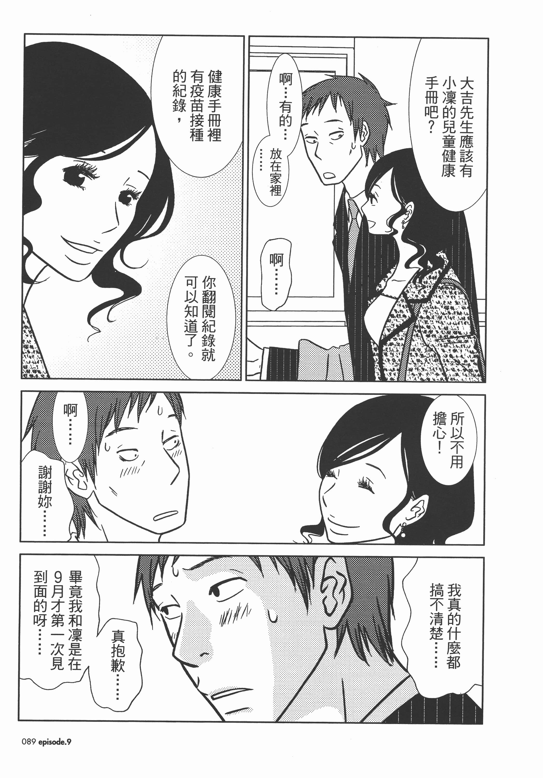Page 92